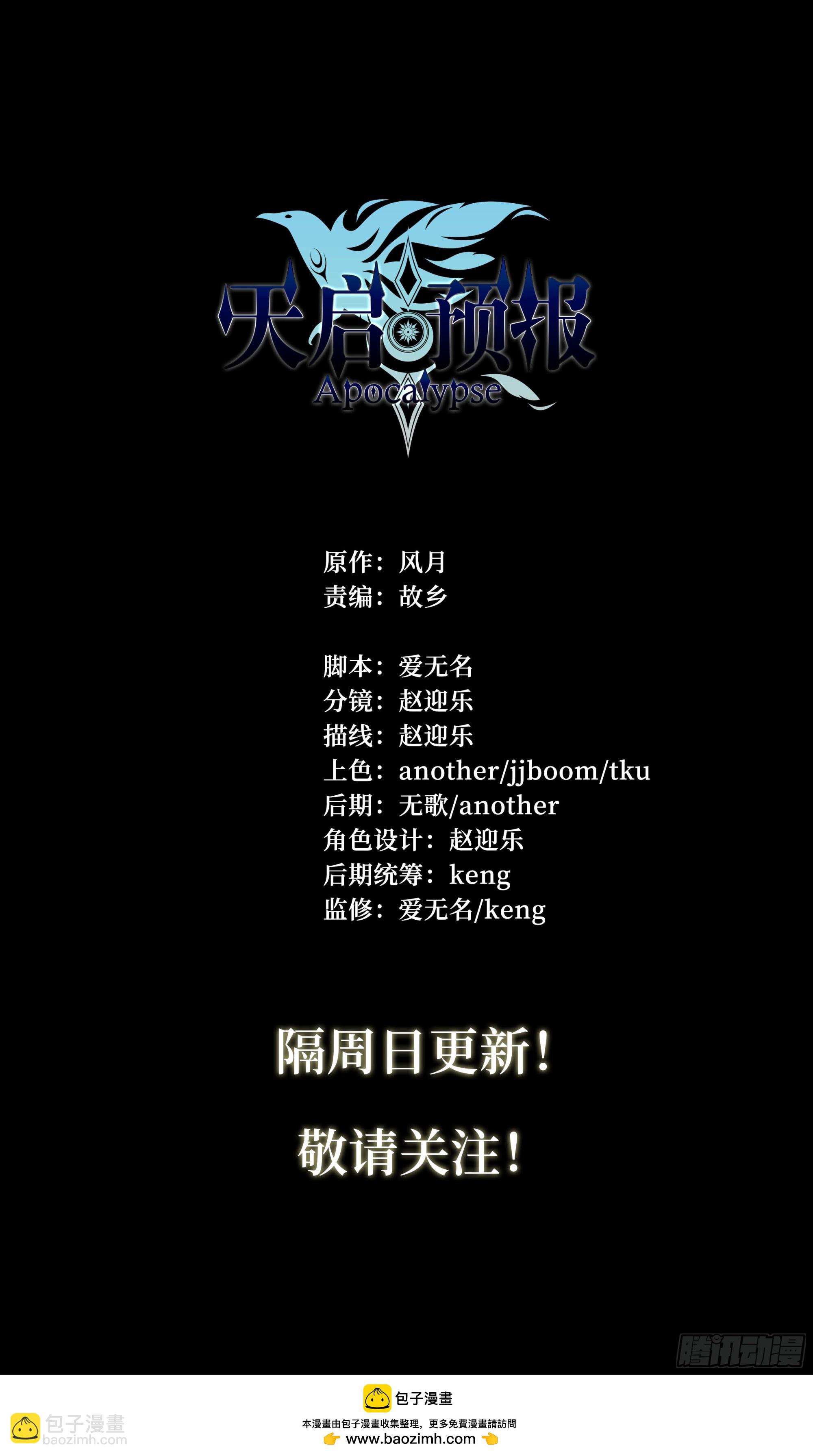 139 现身-第142话
