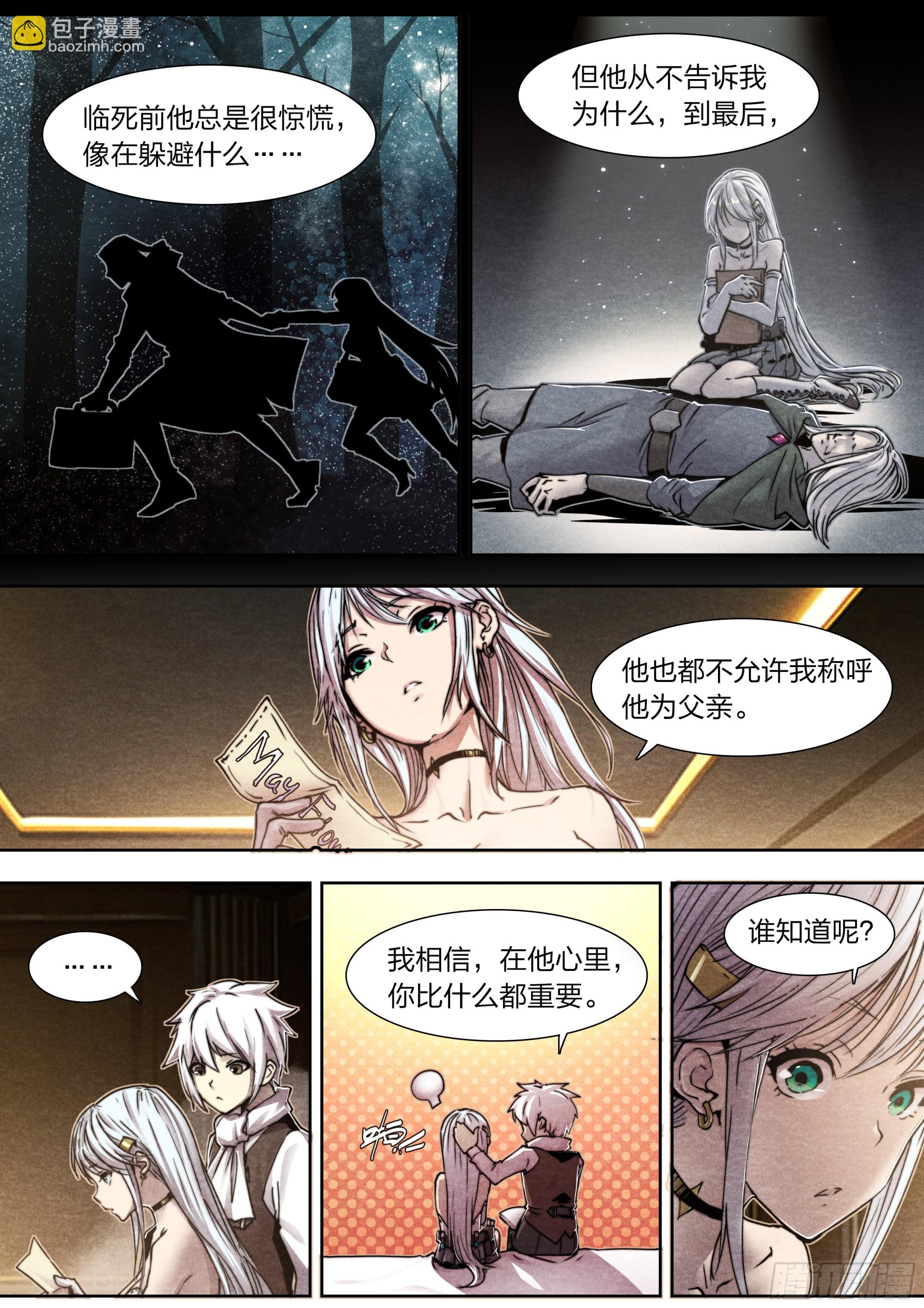 141 选择-第144话