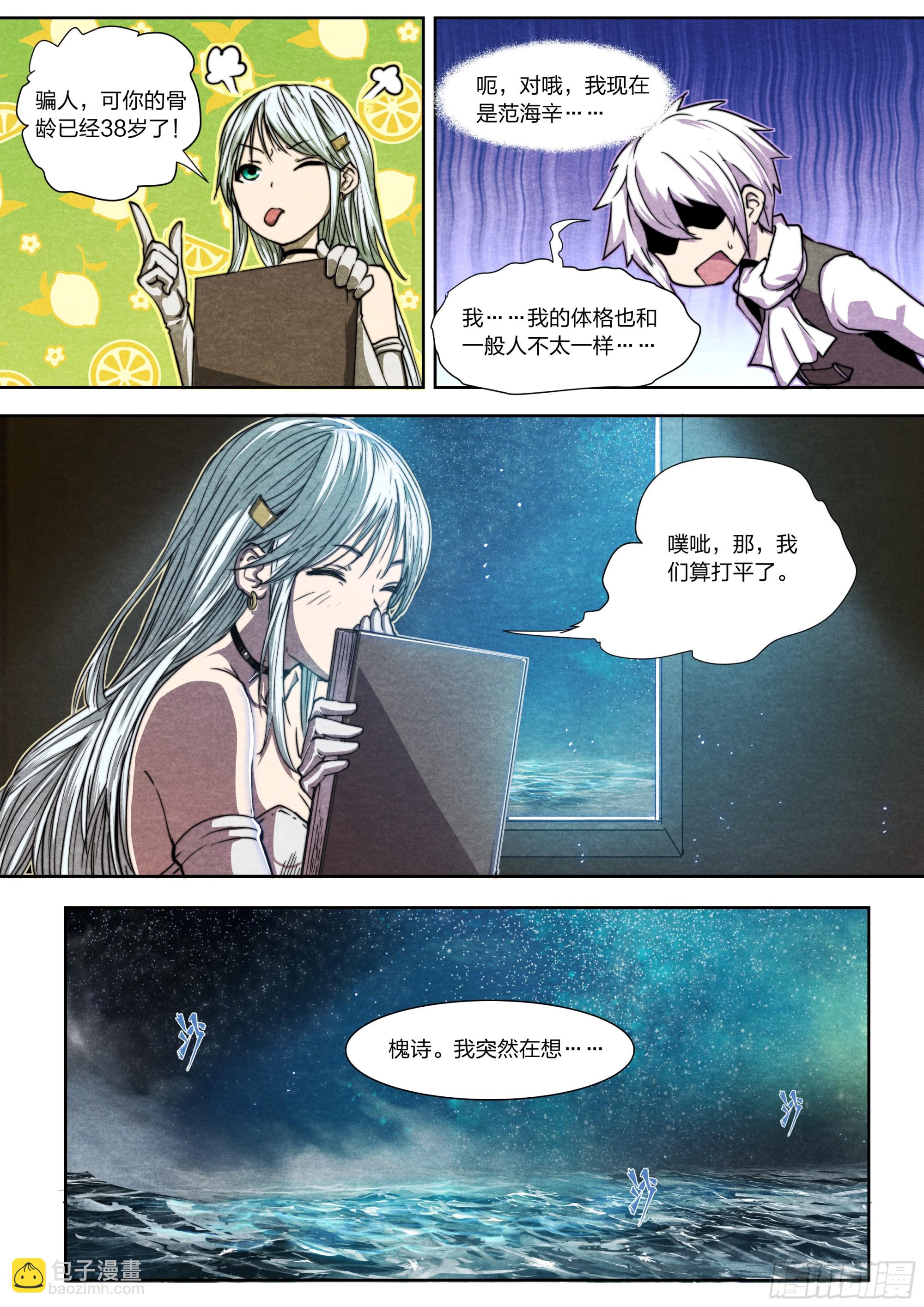 141 选择-第144话