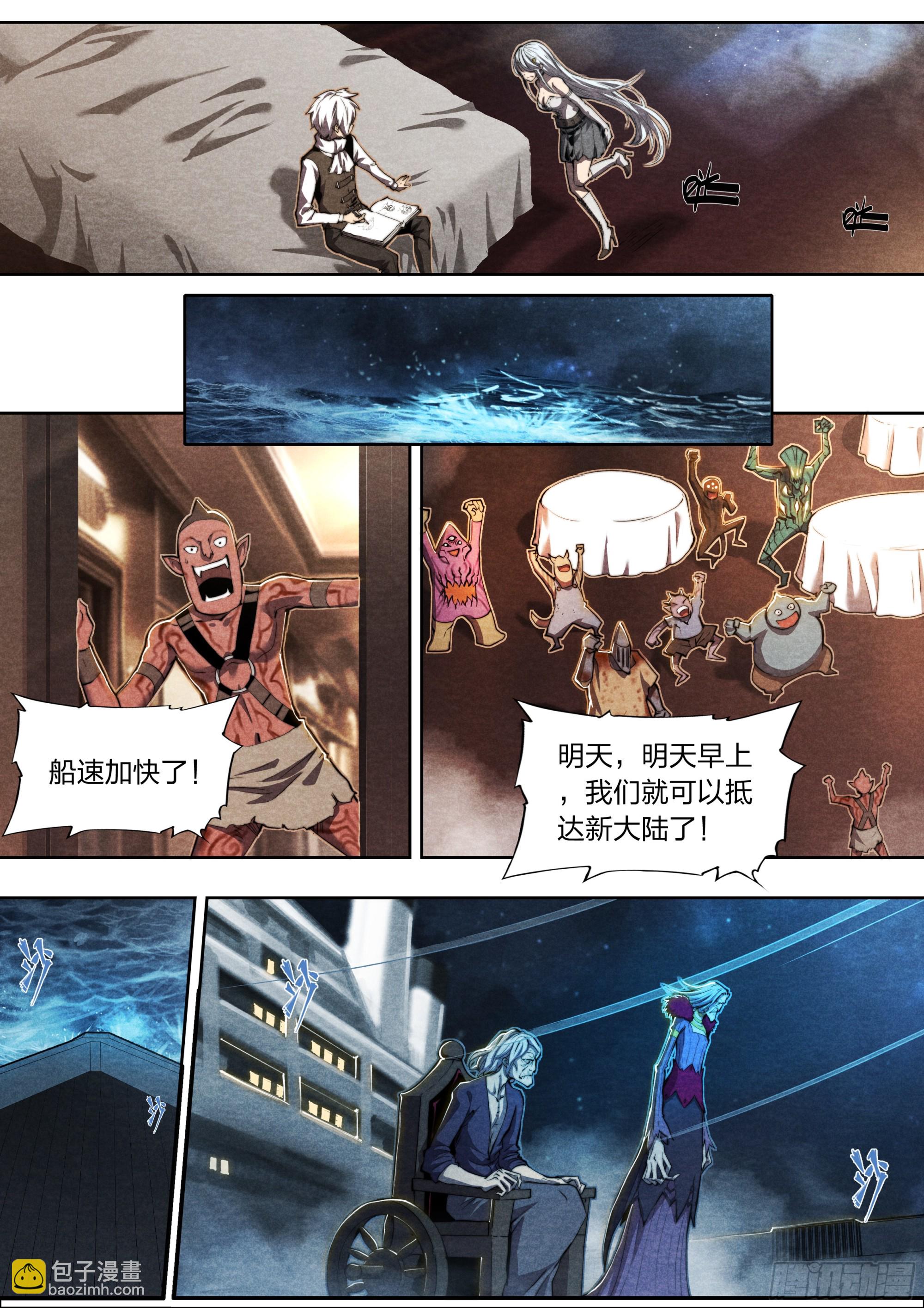 141 选择-第144话