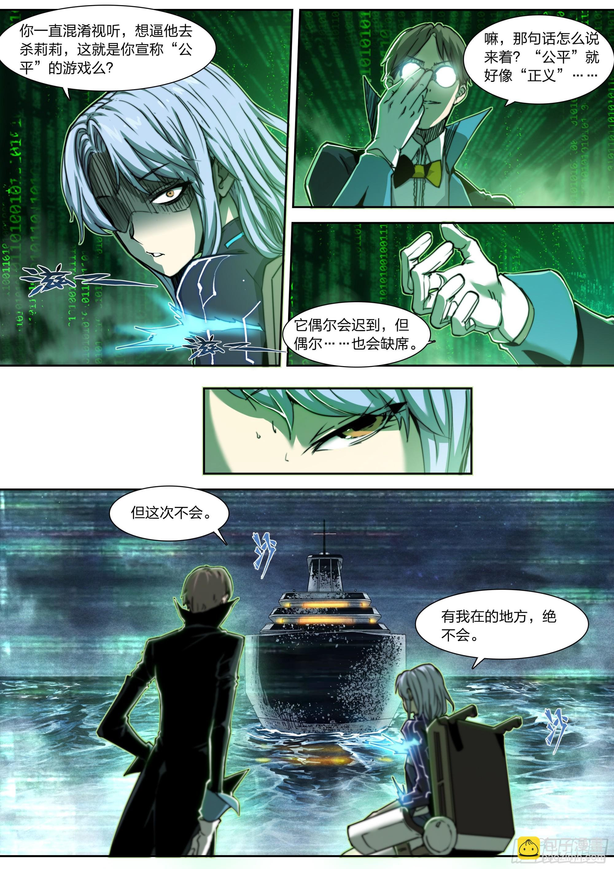 141 选择-第144话