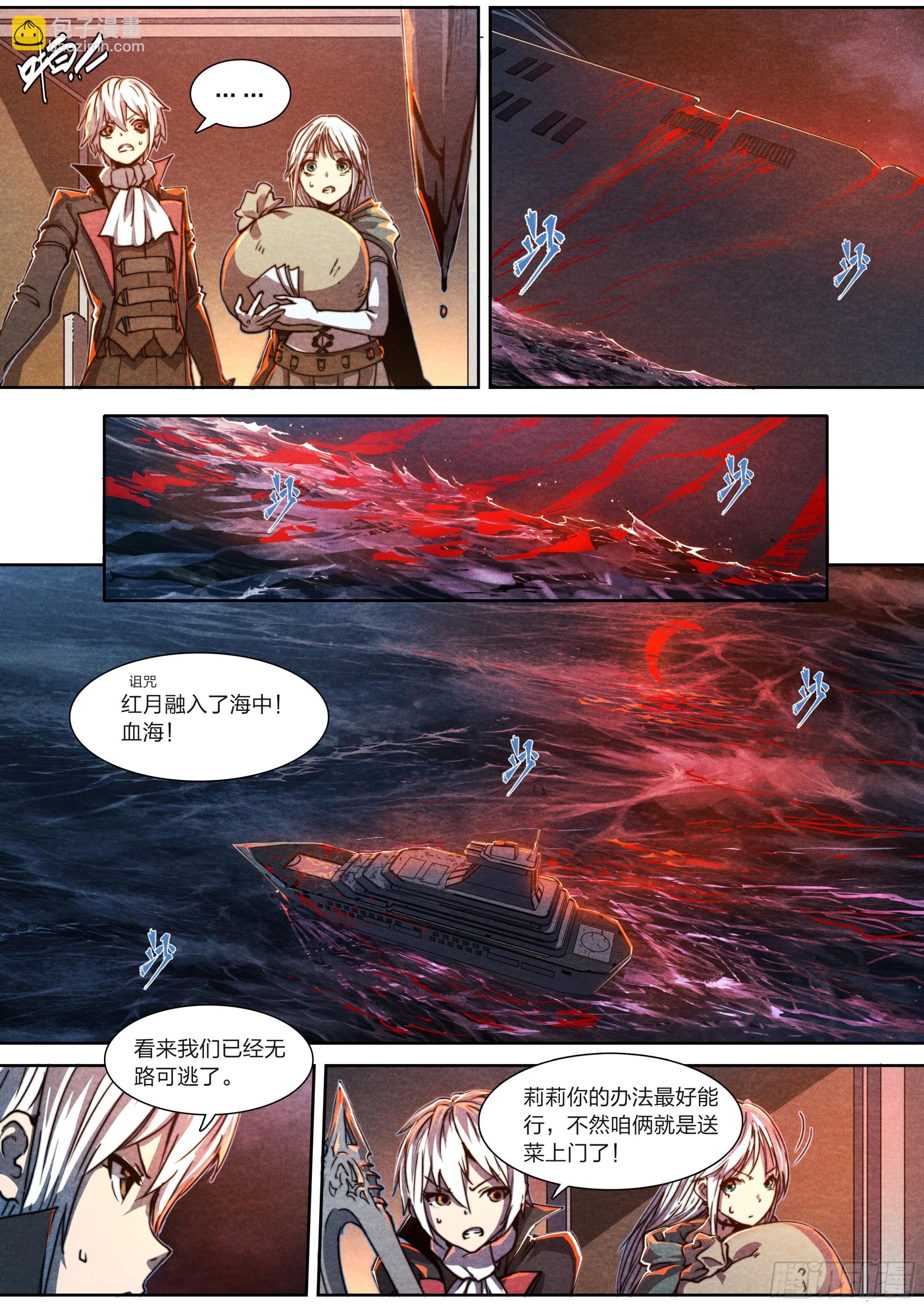 143 垂死之际-第146话
