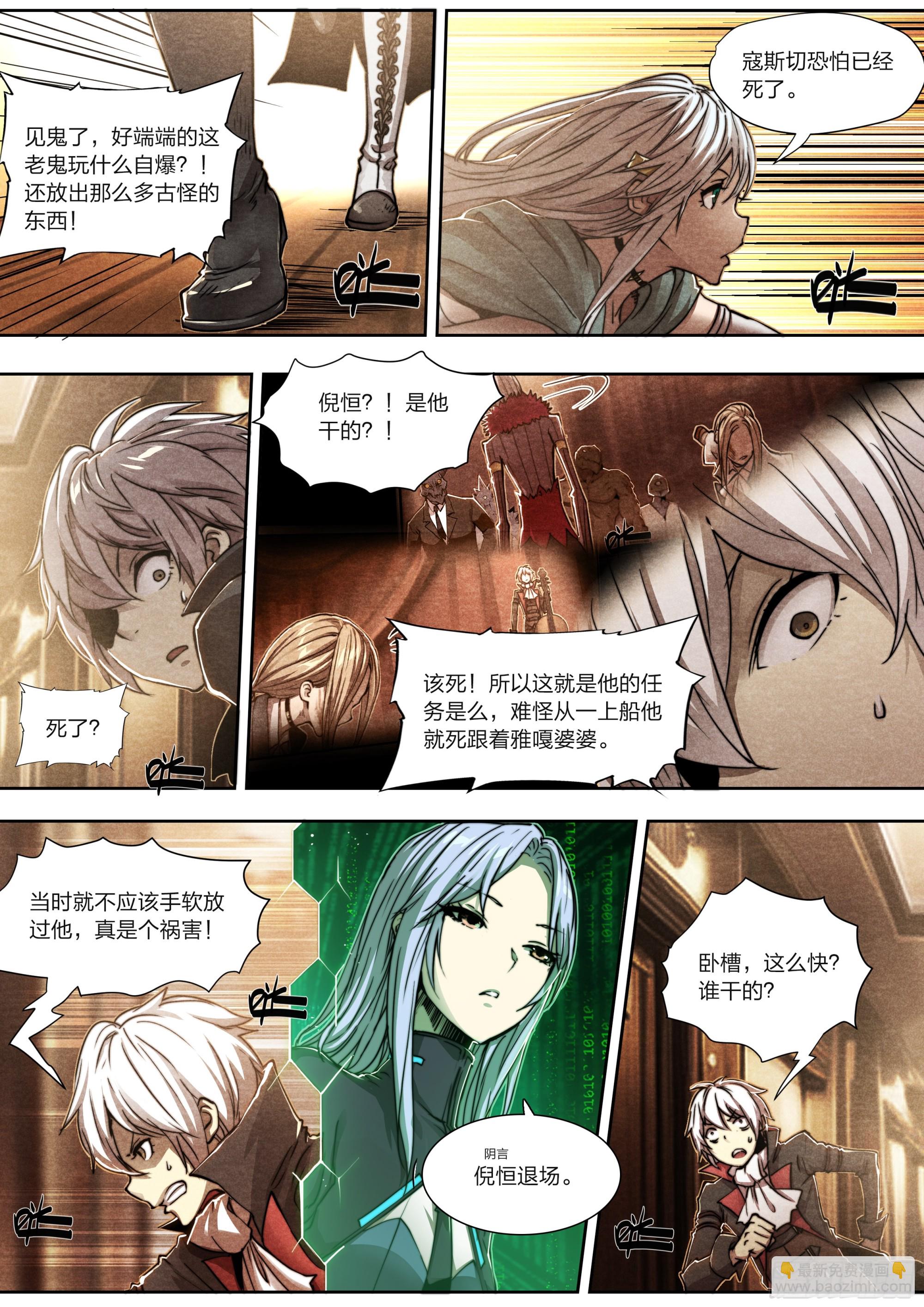 143 垂死之际-第146话