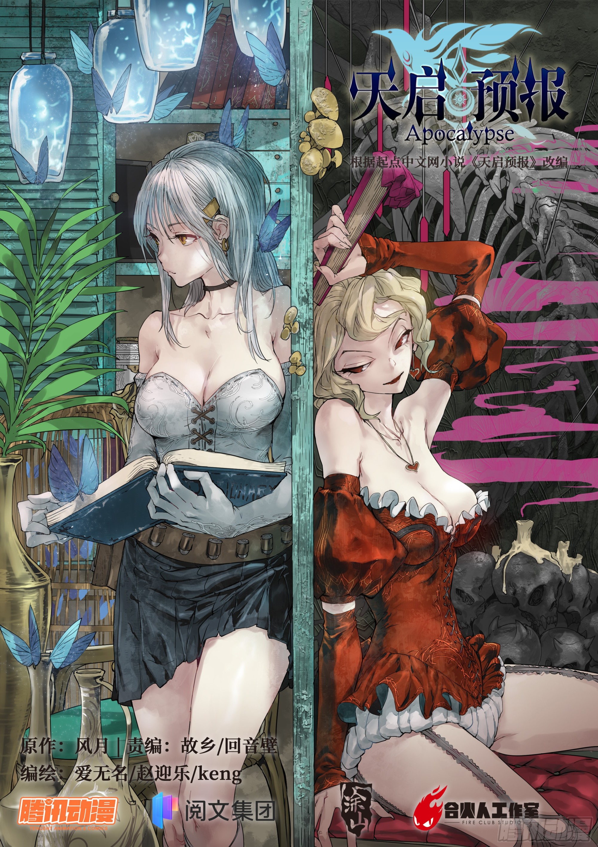 145 四阶强者-第148话