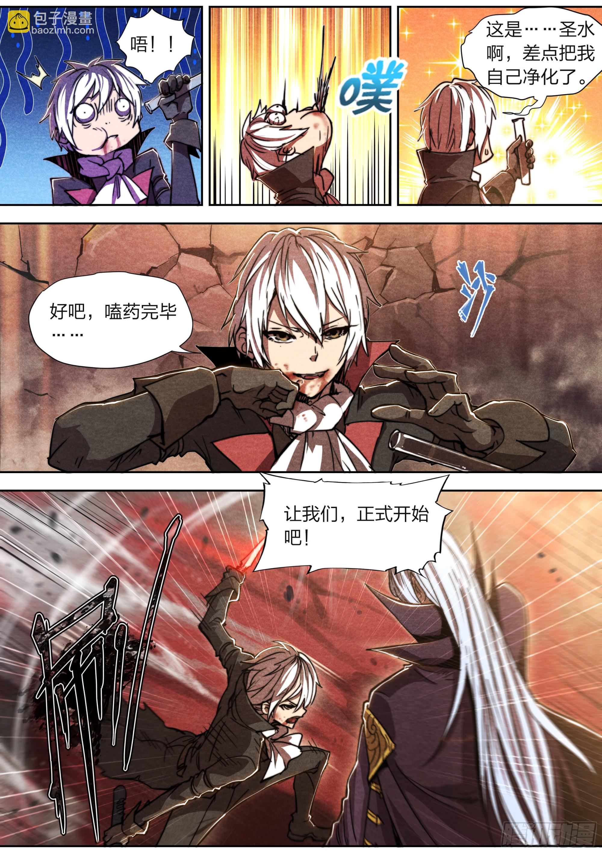 145 四阶强者-第148话