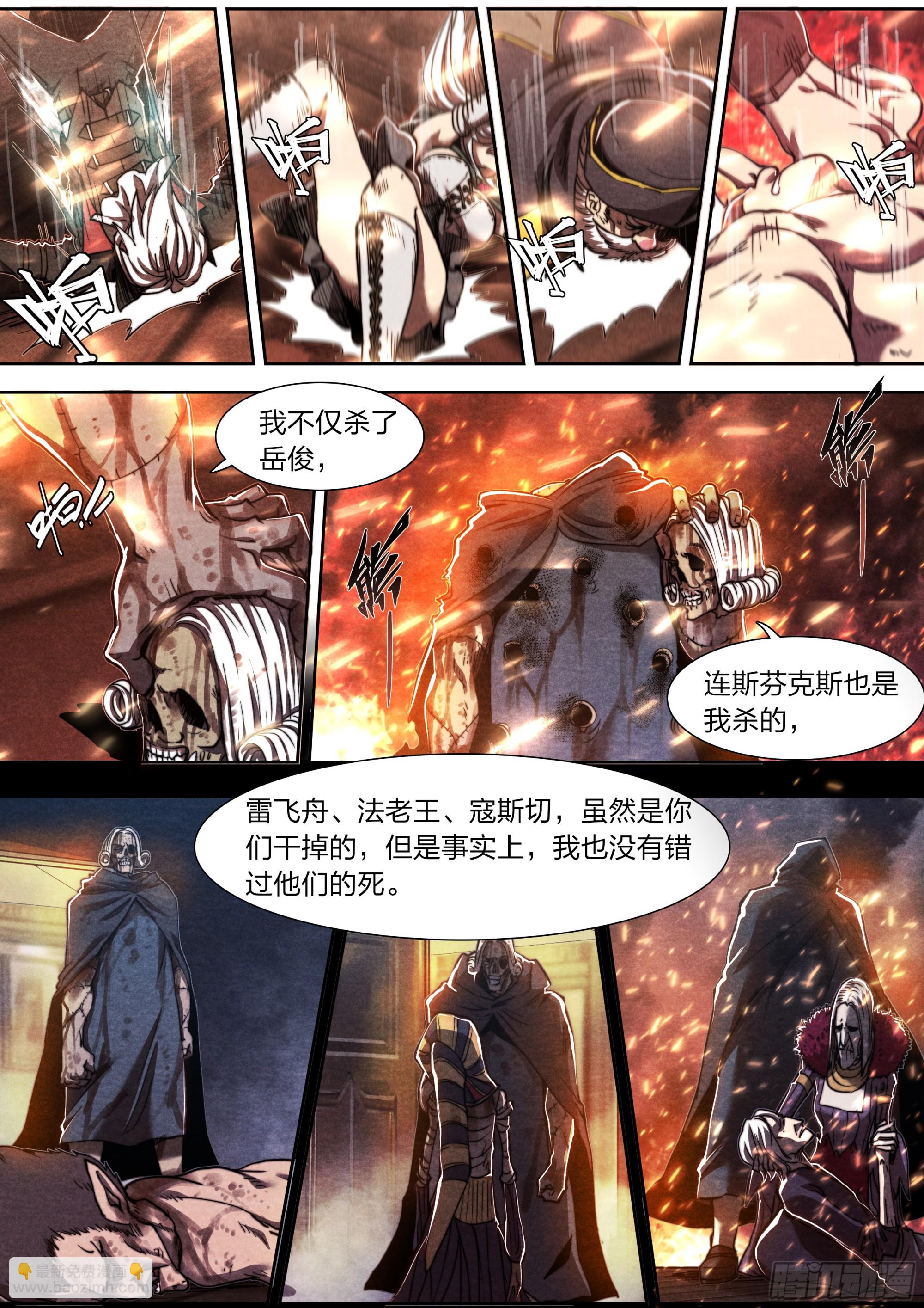 147 最后生还者-第150话