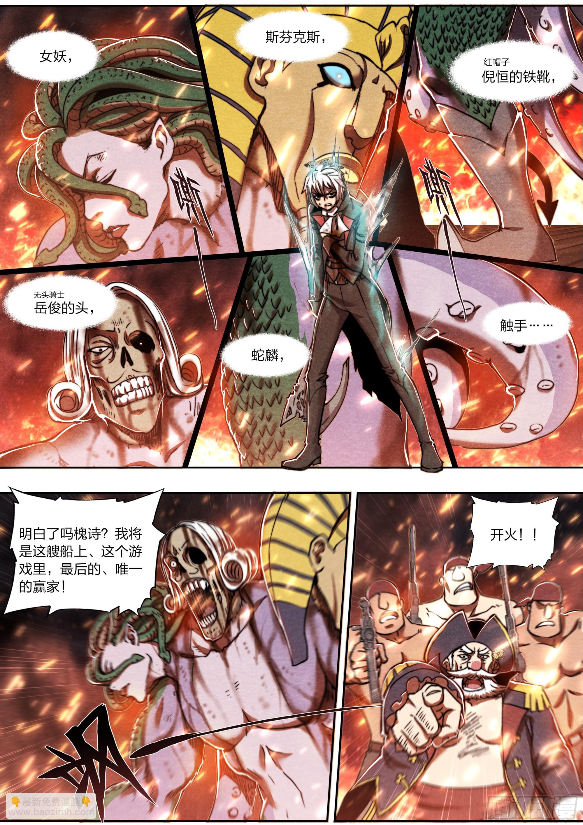 147 最后生还者-第150话