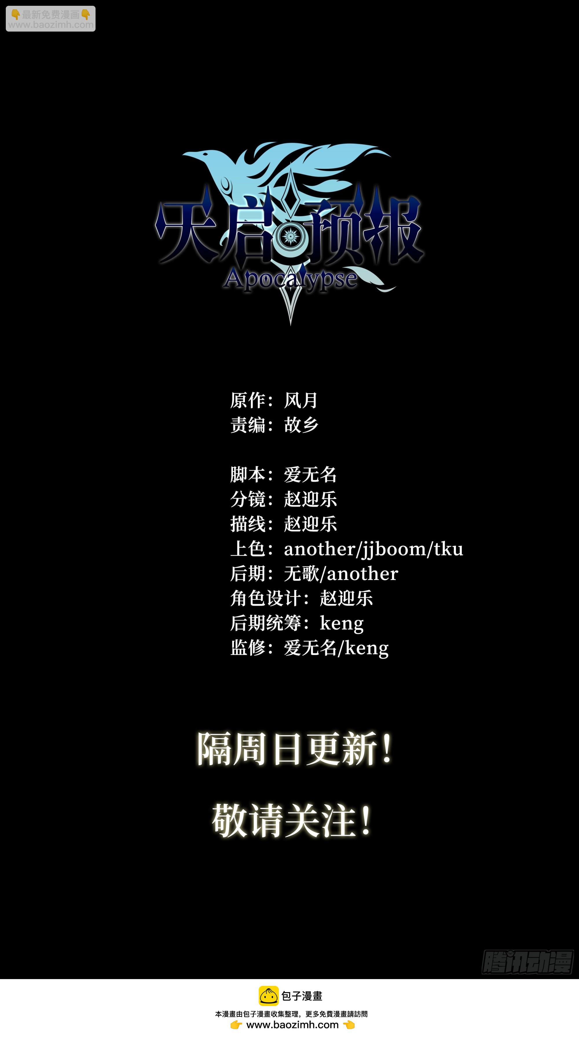 147 最后生还者-第150话