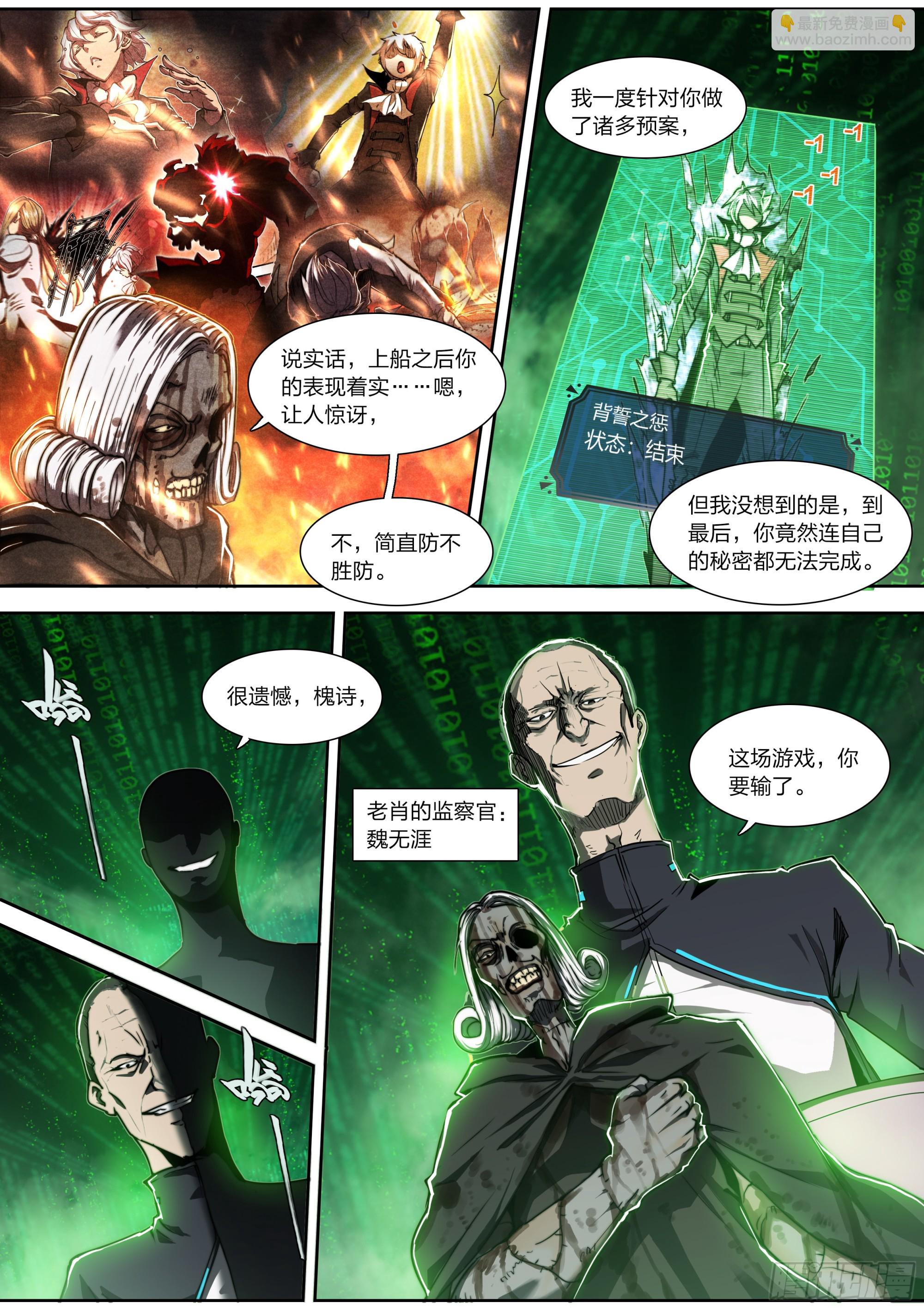 147 最后生还者-第150话