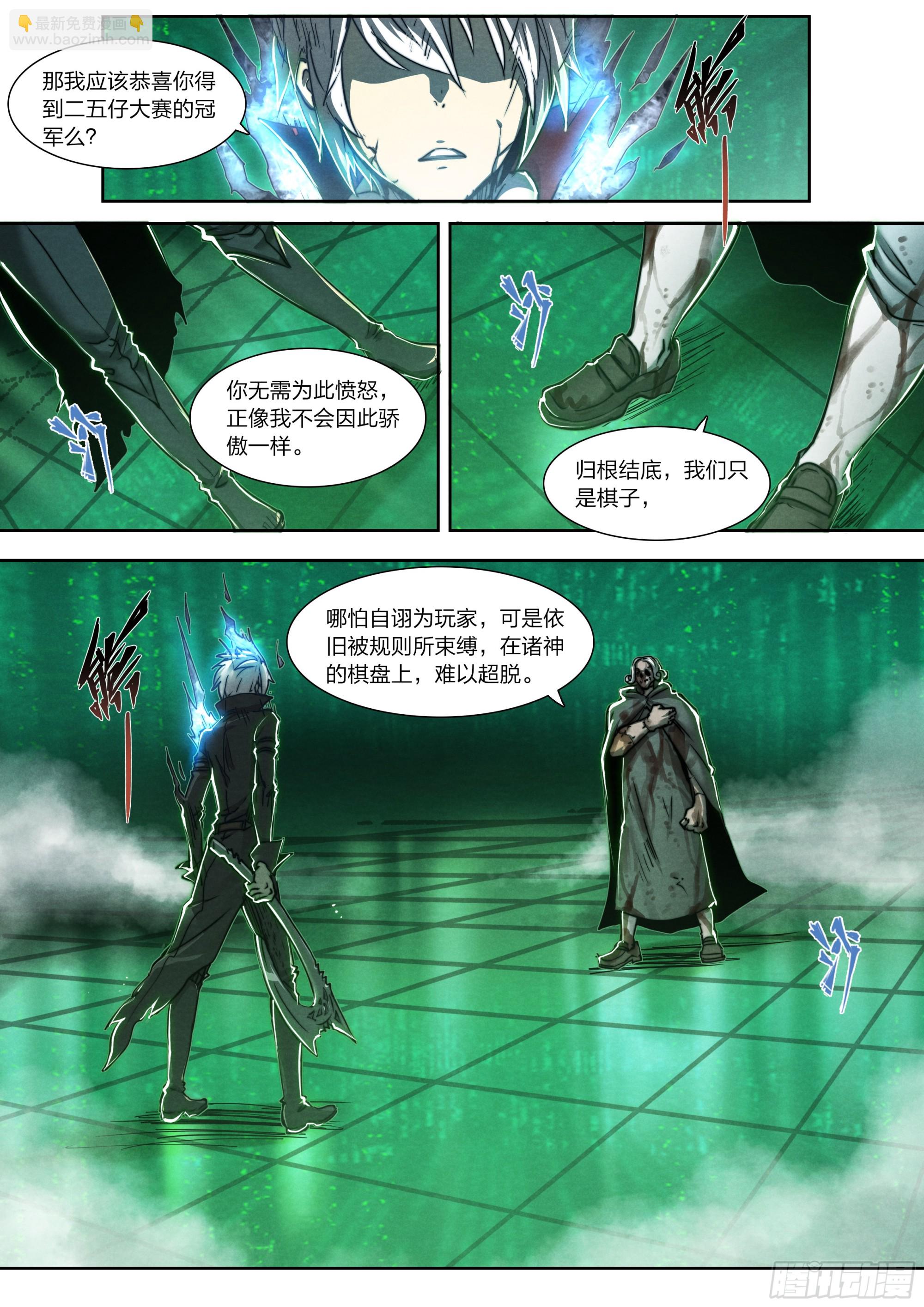 147 最后生还者-第150话