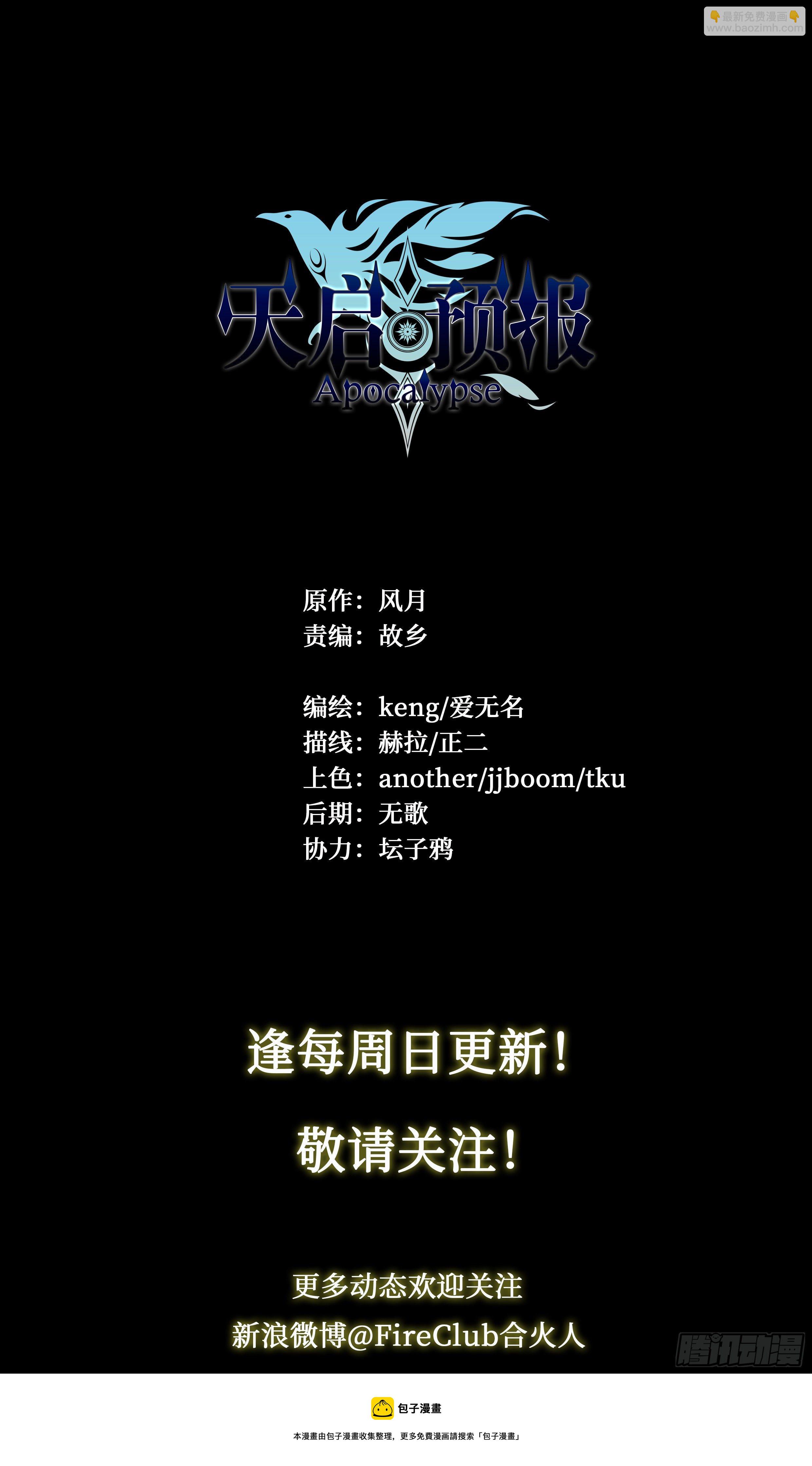 15 生亦何欢（上）-第16话