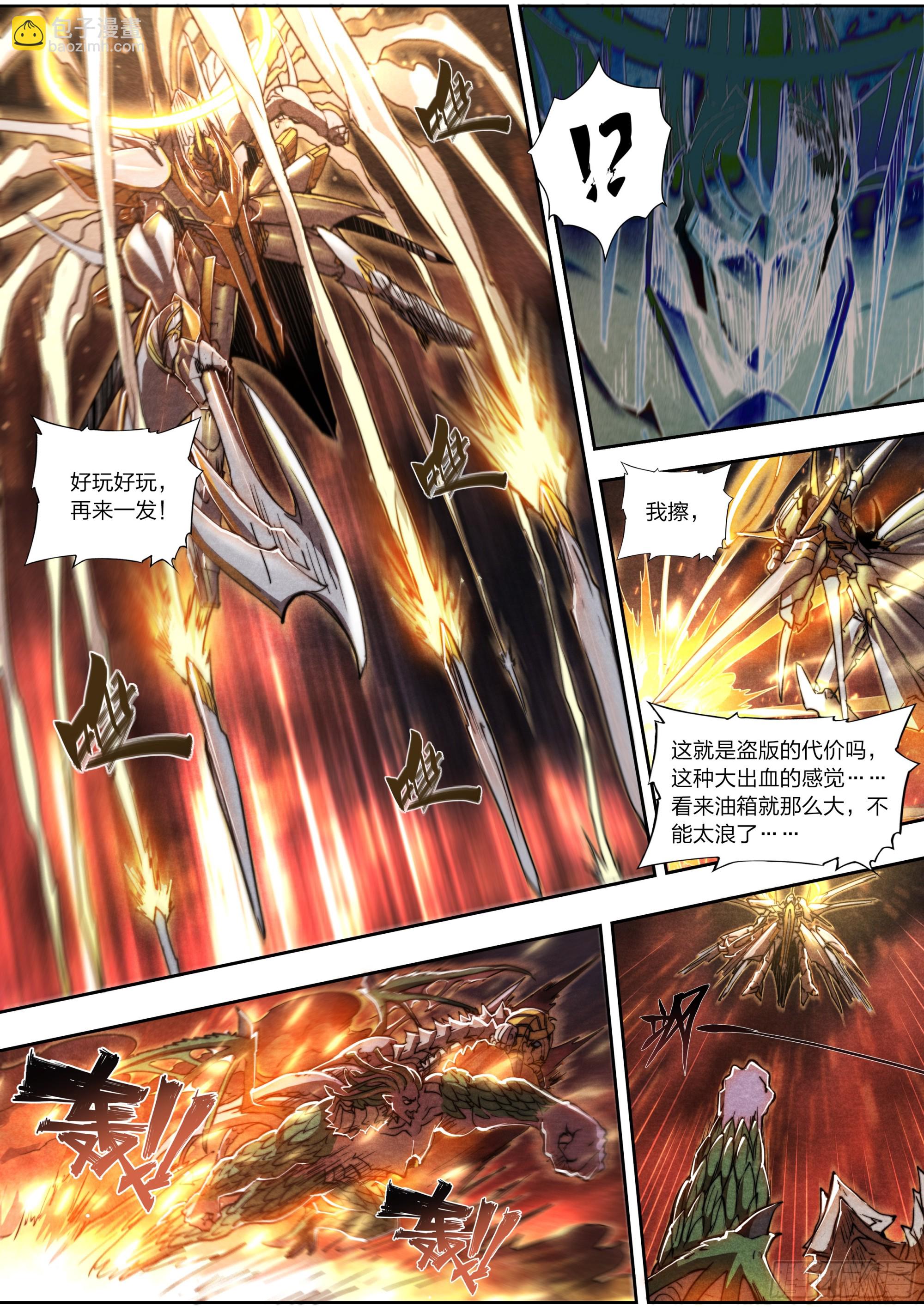 149 合金装备-第152话