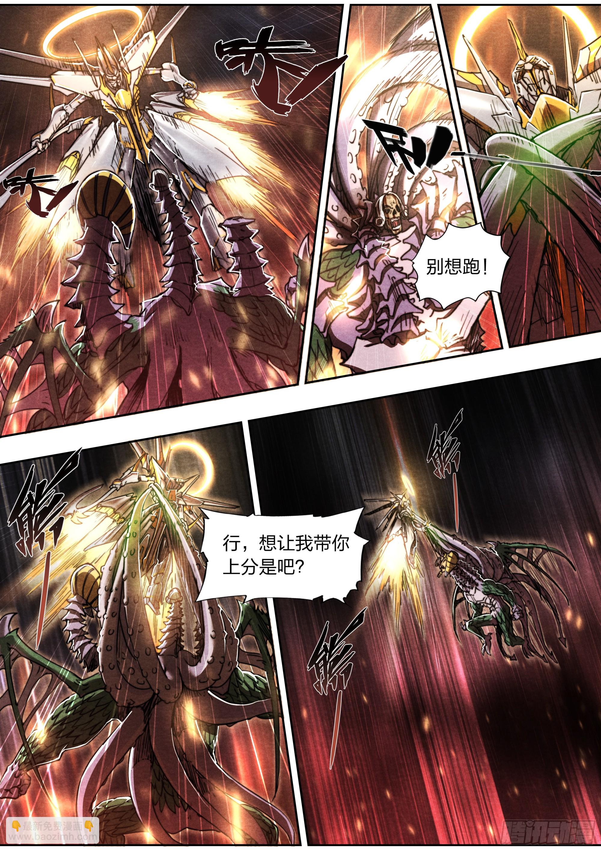 149 合金装备-第152话