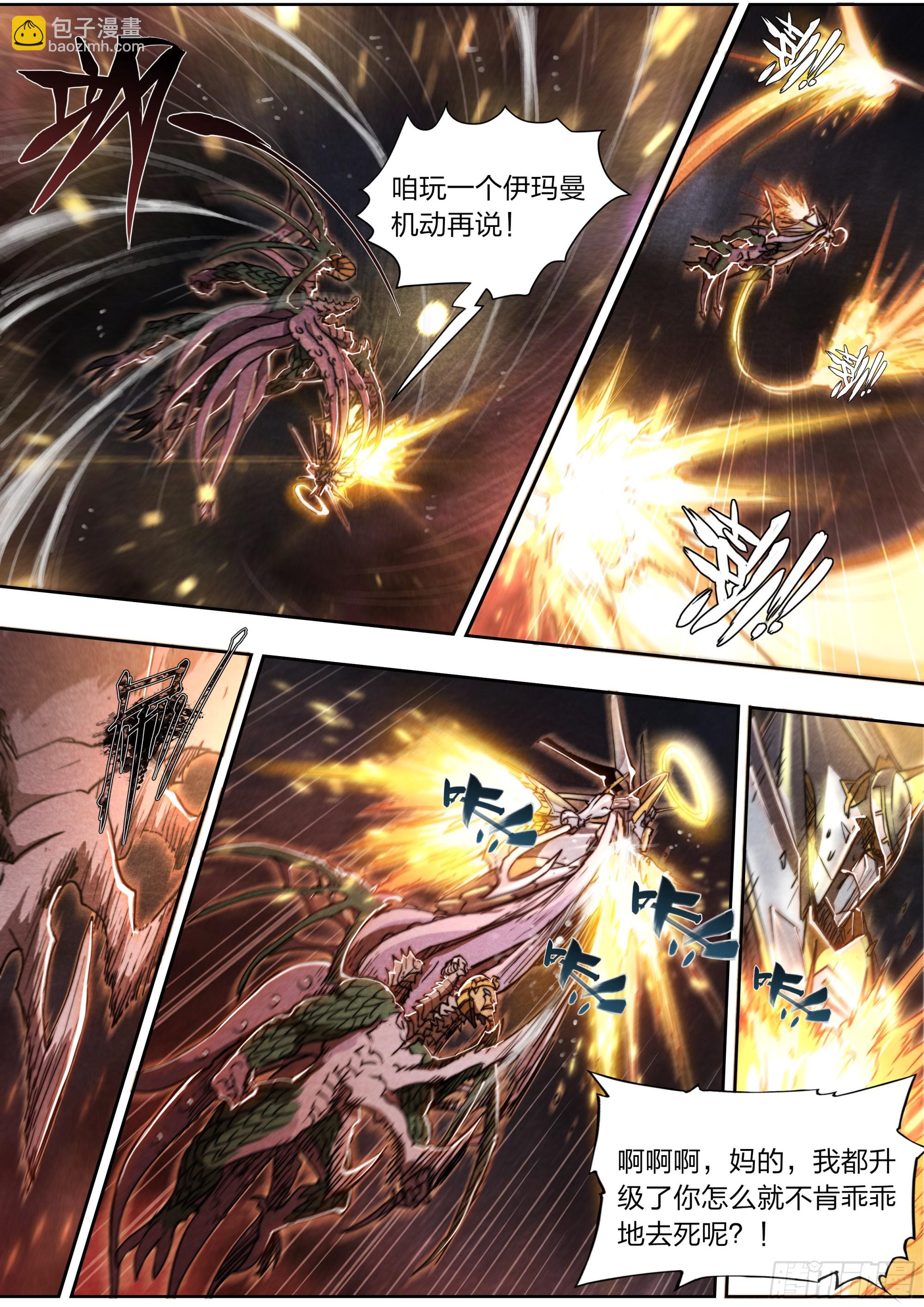 149 合金装备-第152话