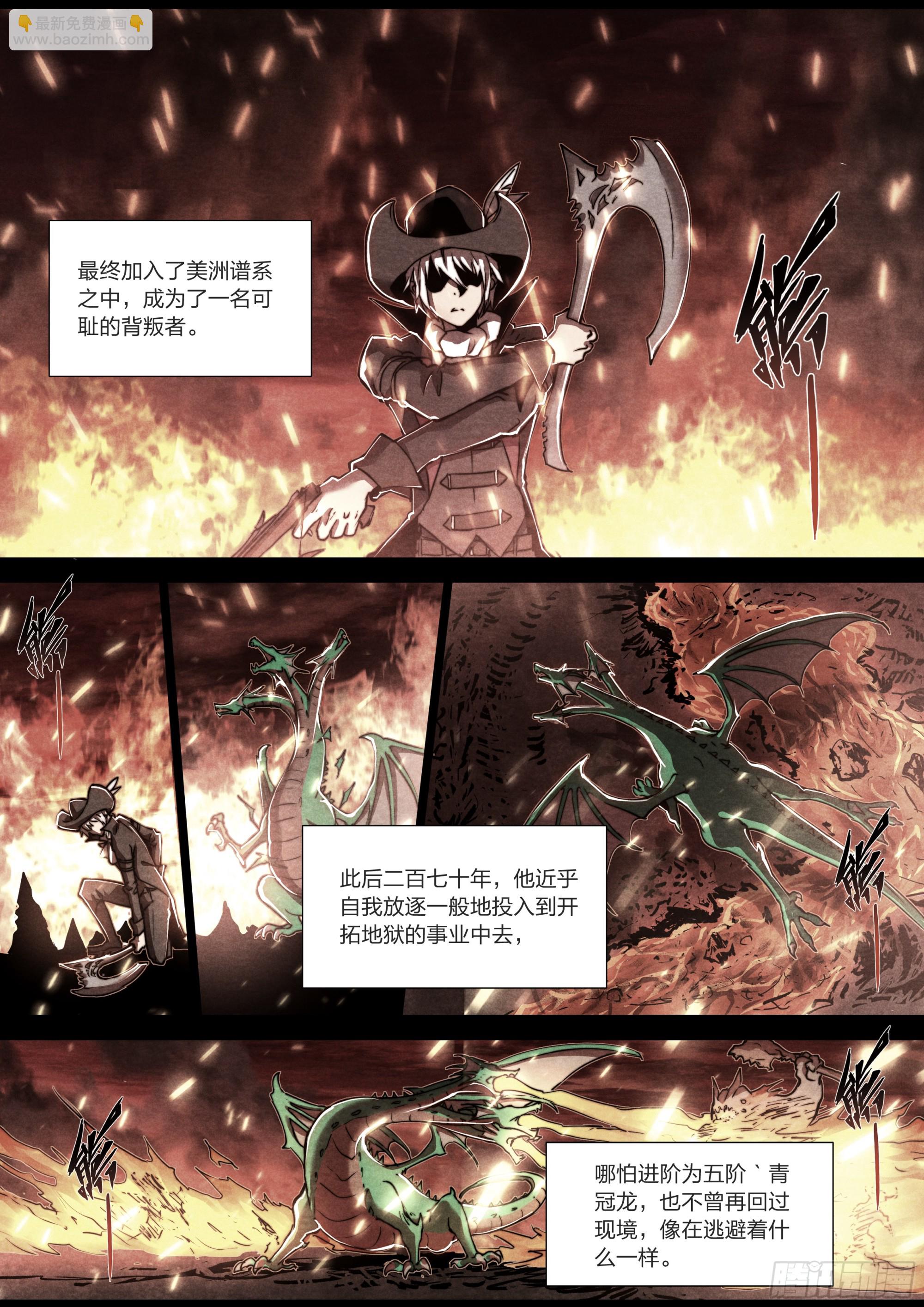 151 圣歌-第154话