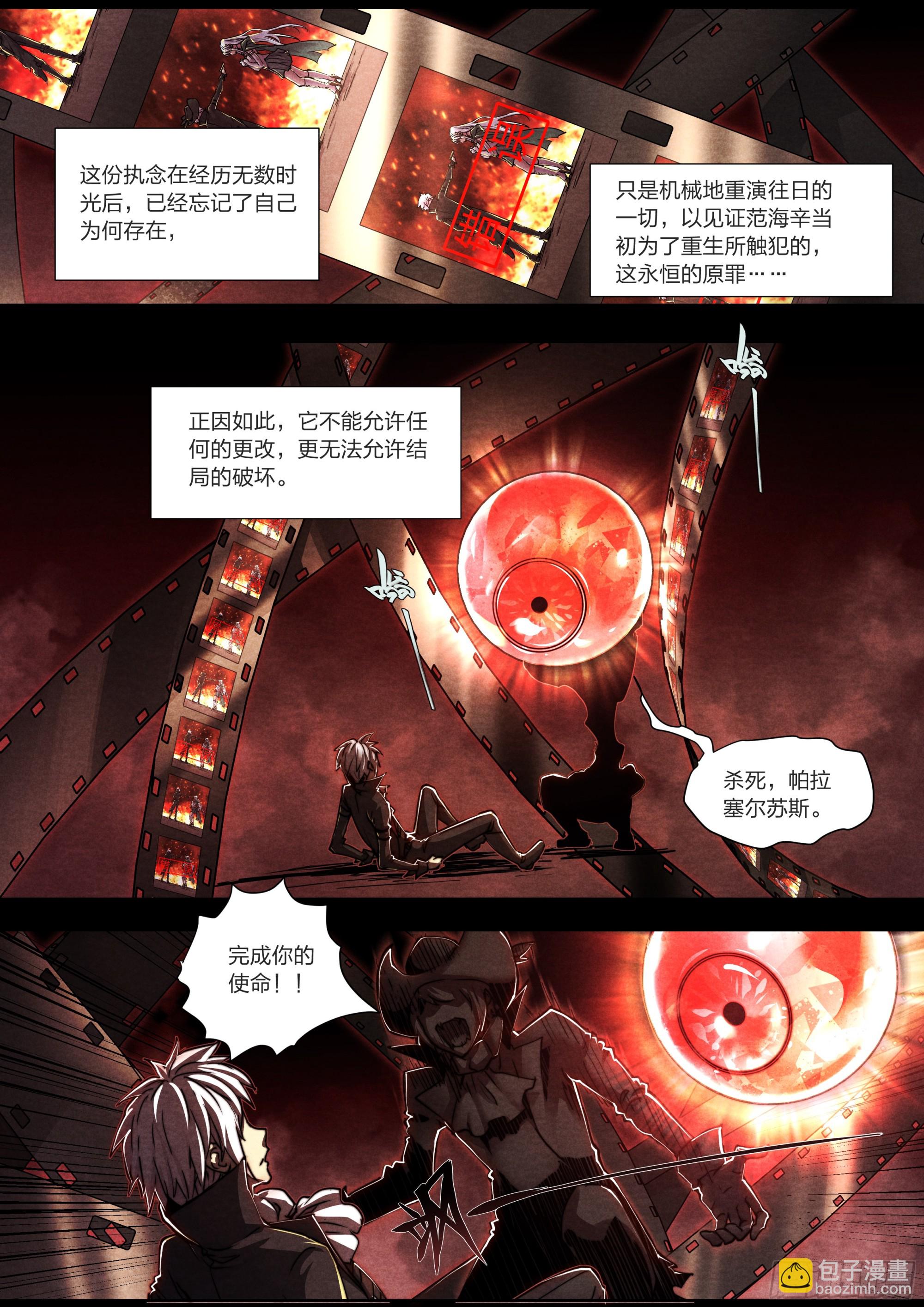 151 圣歌-第154话