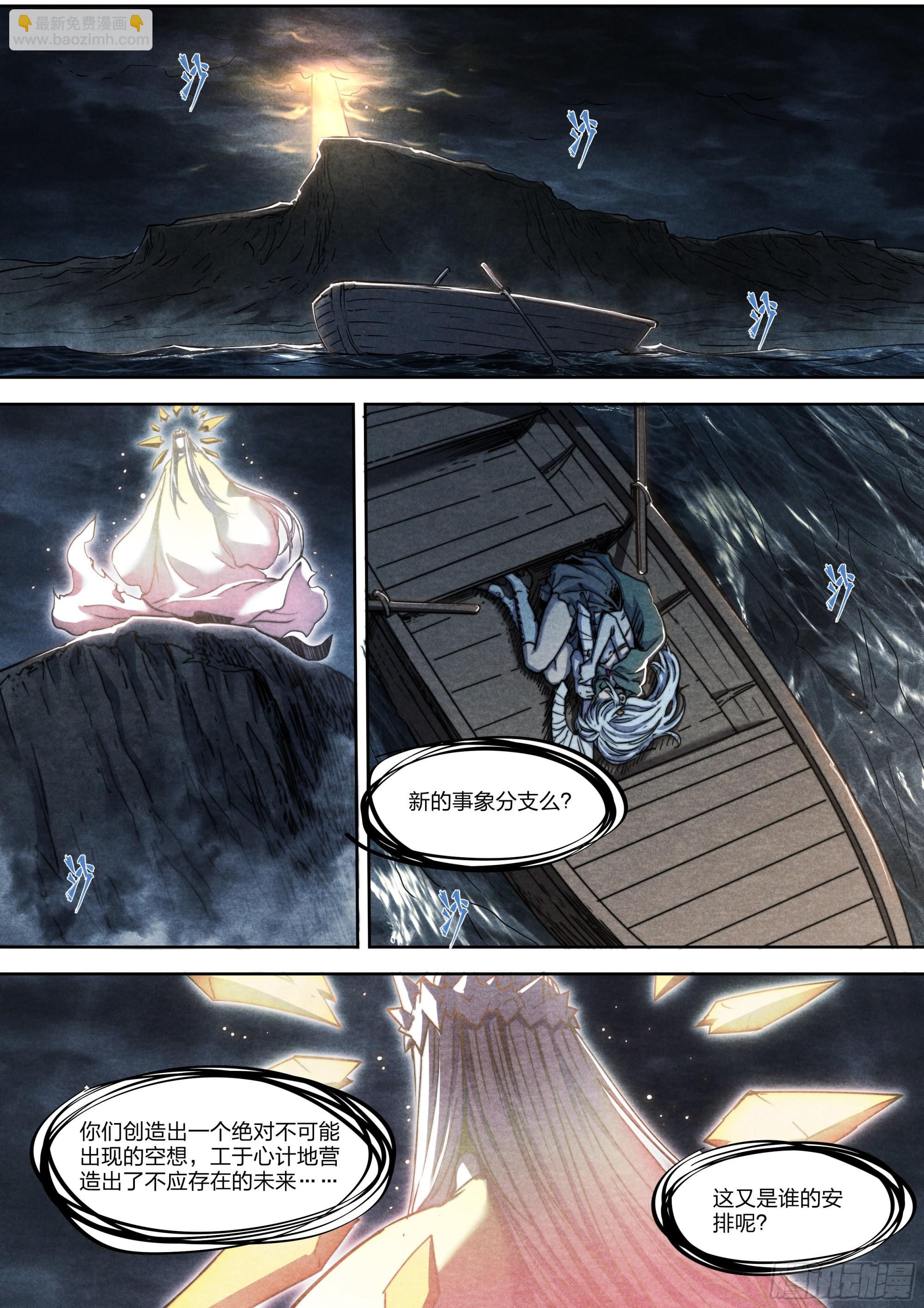 153 成为人类-第156话
