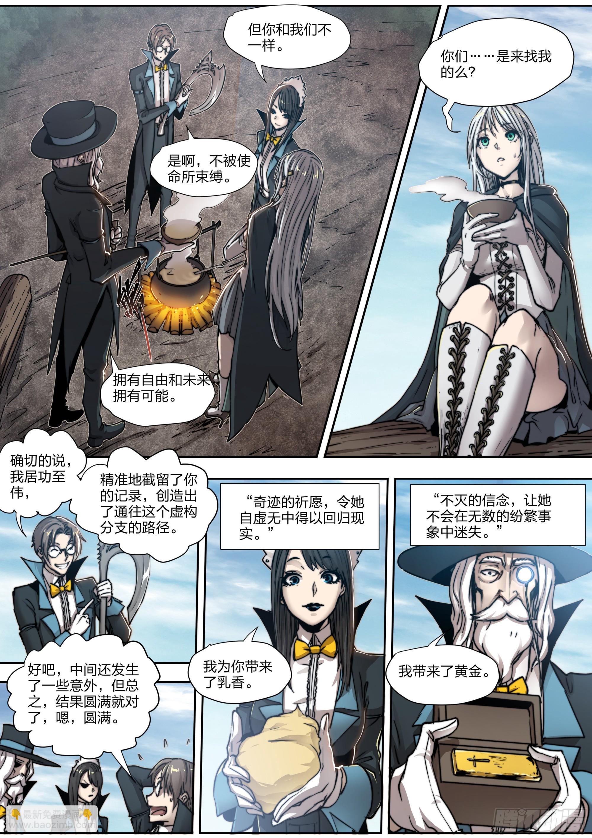 153 成为人类-第156话