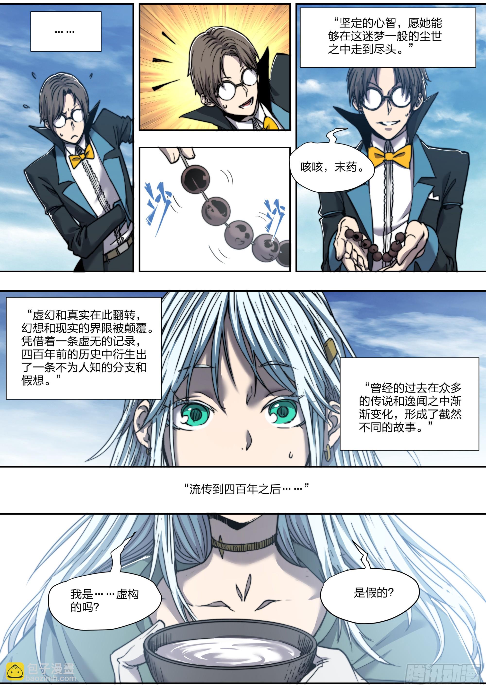 153 成为人类-第156话