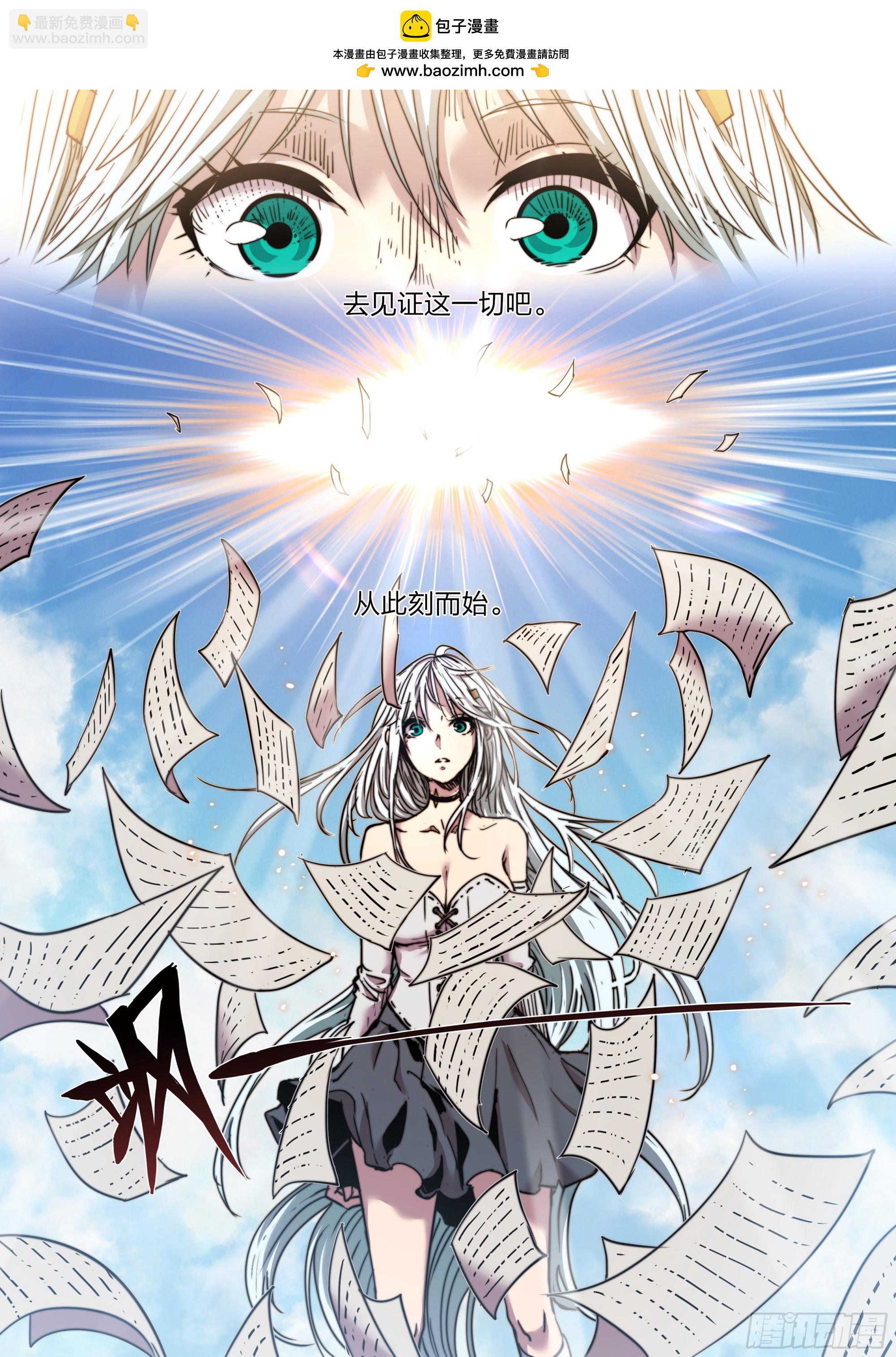 153 成为人类-第156话