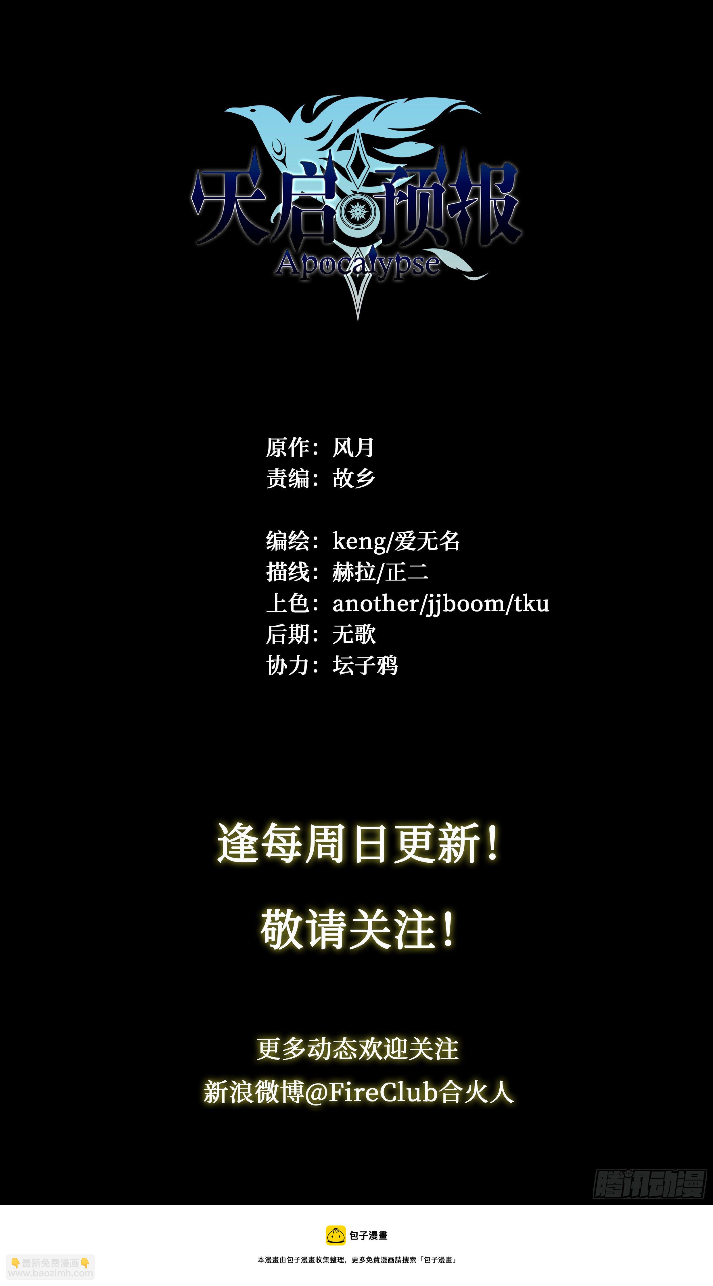 21 鵺（中）-第22话