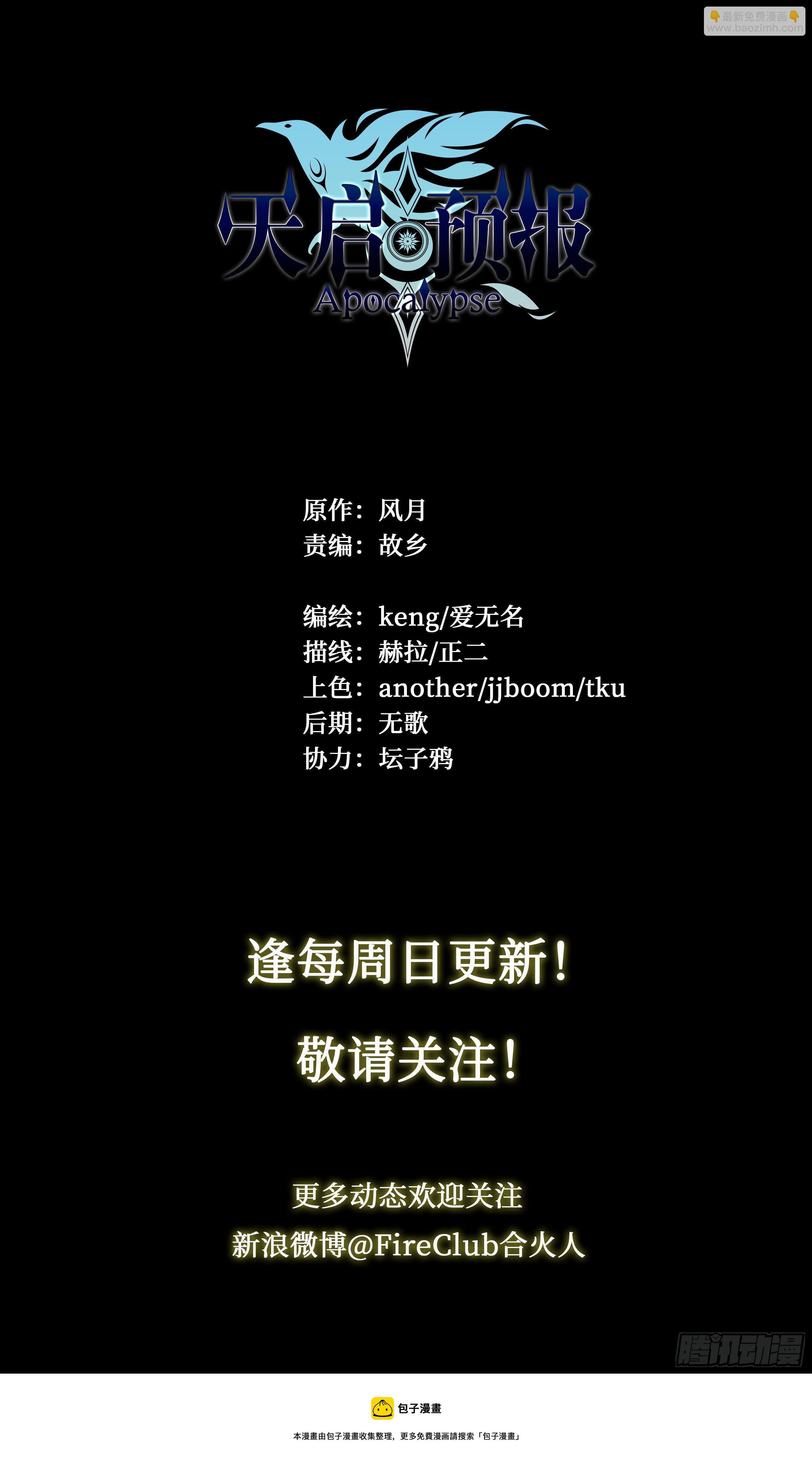 23 快乐牛郎每一天-第24话
