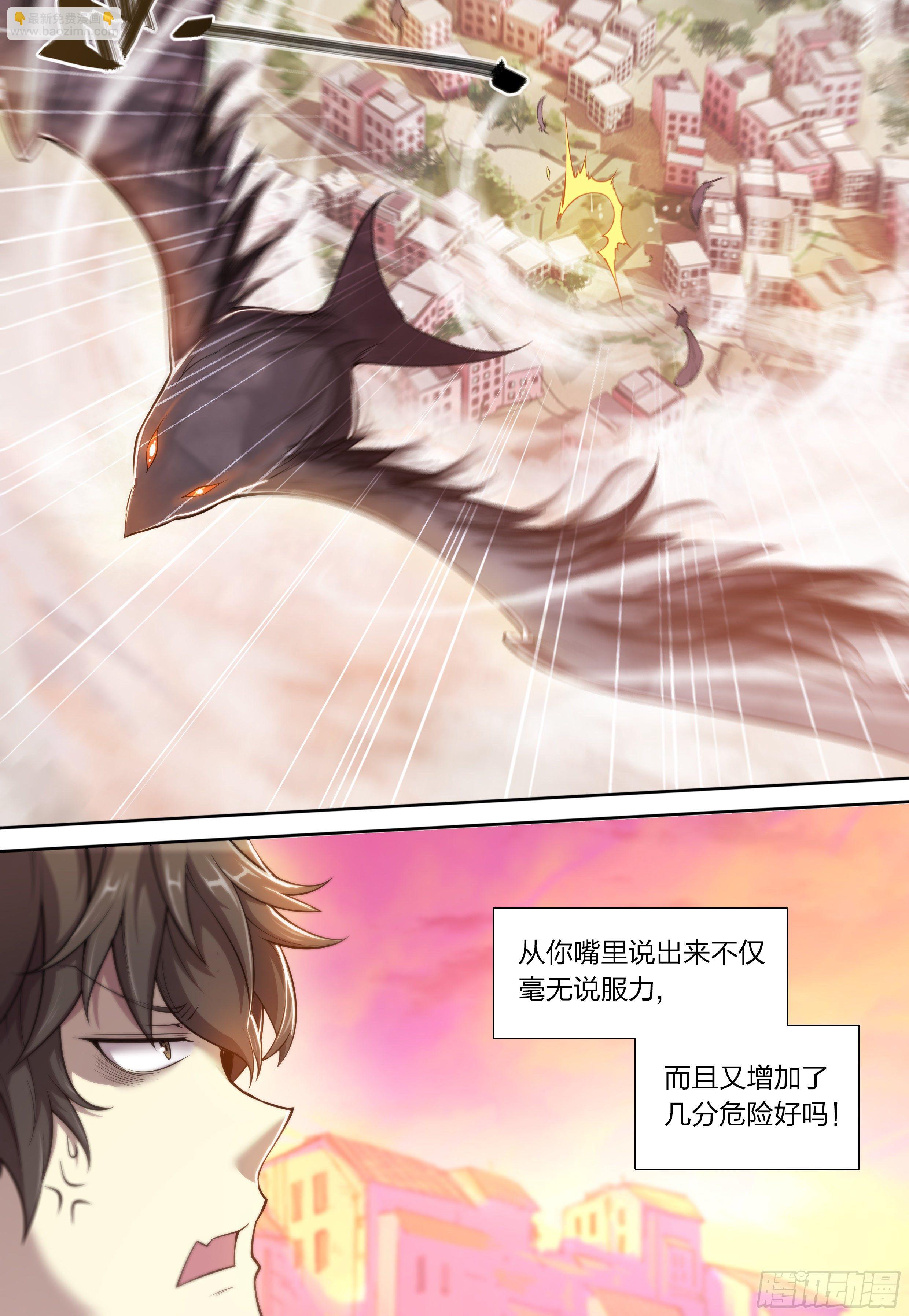 25 管饭！-第26话