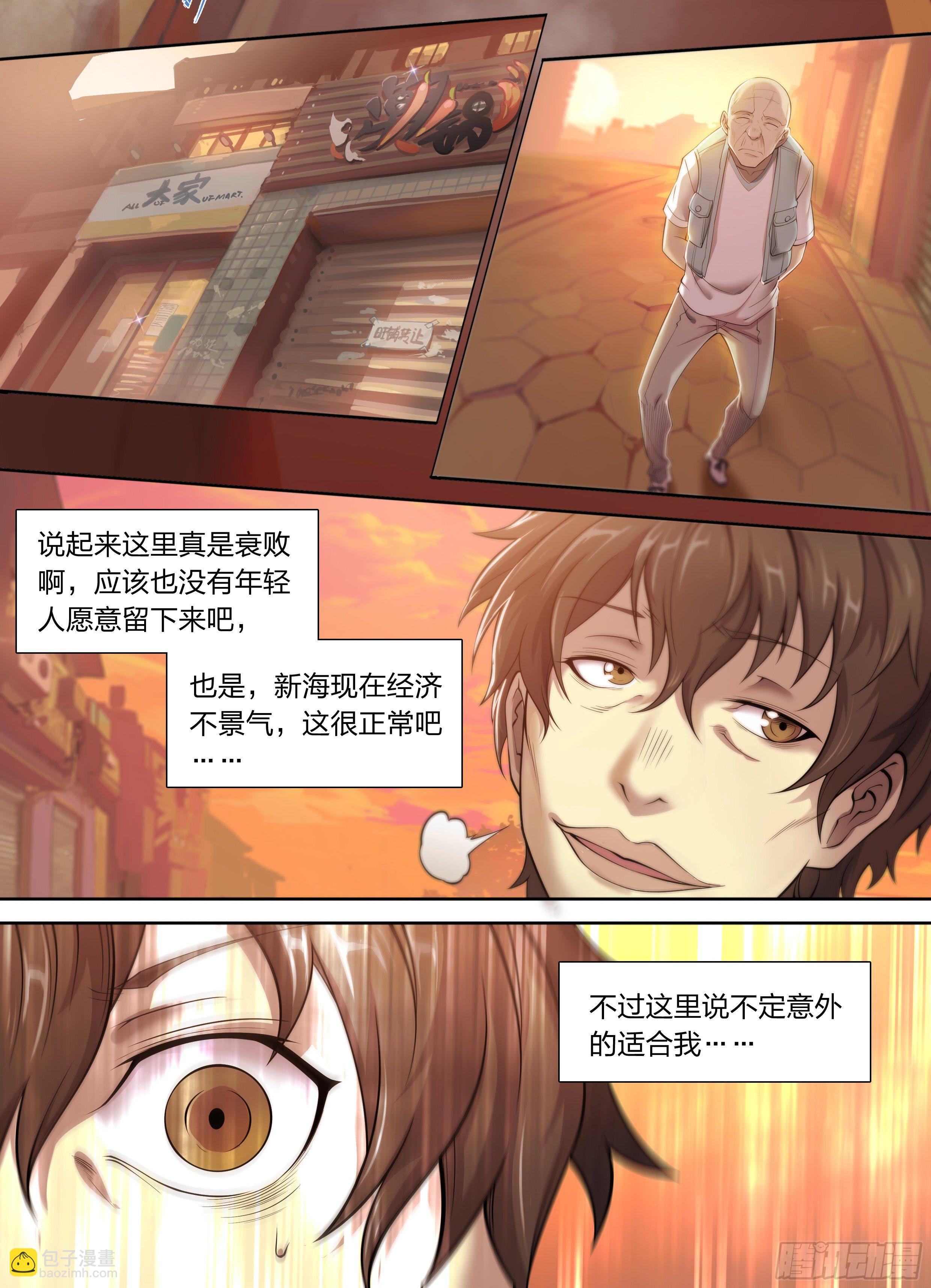 25 管饭！-第26话