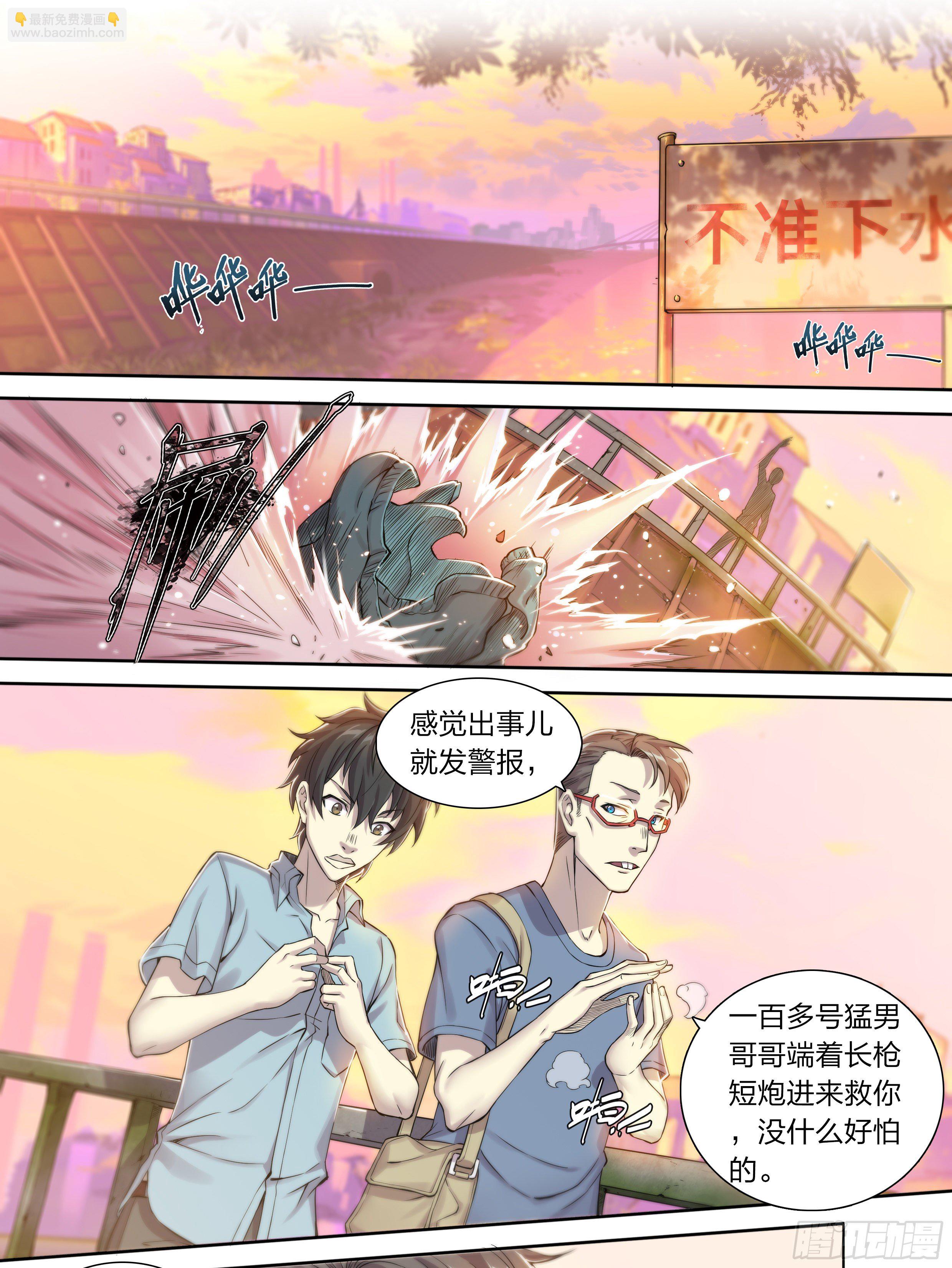 25 管饭！-第26话