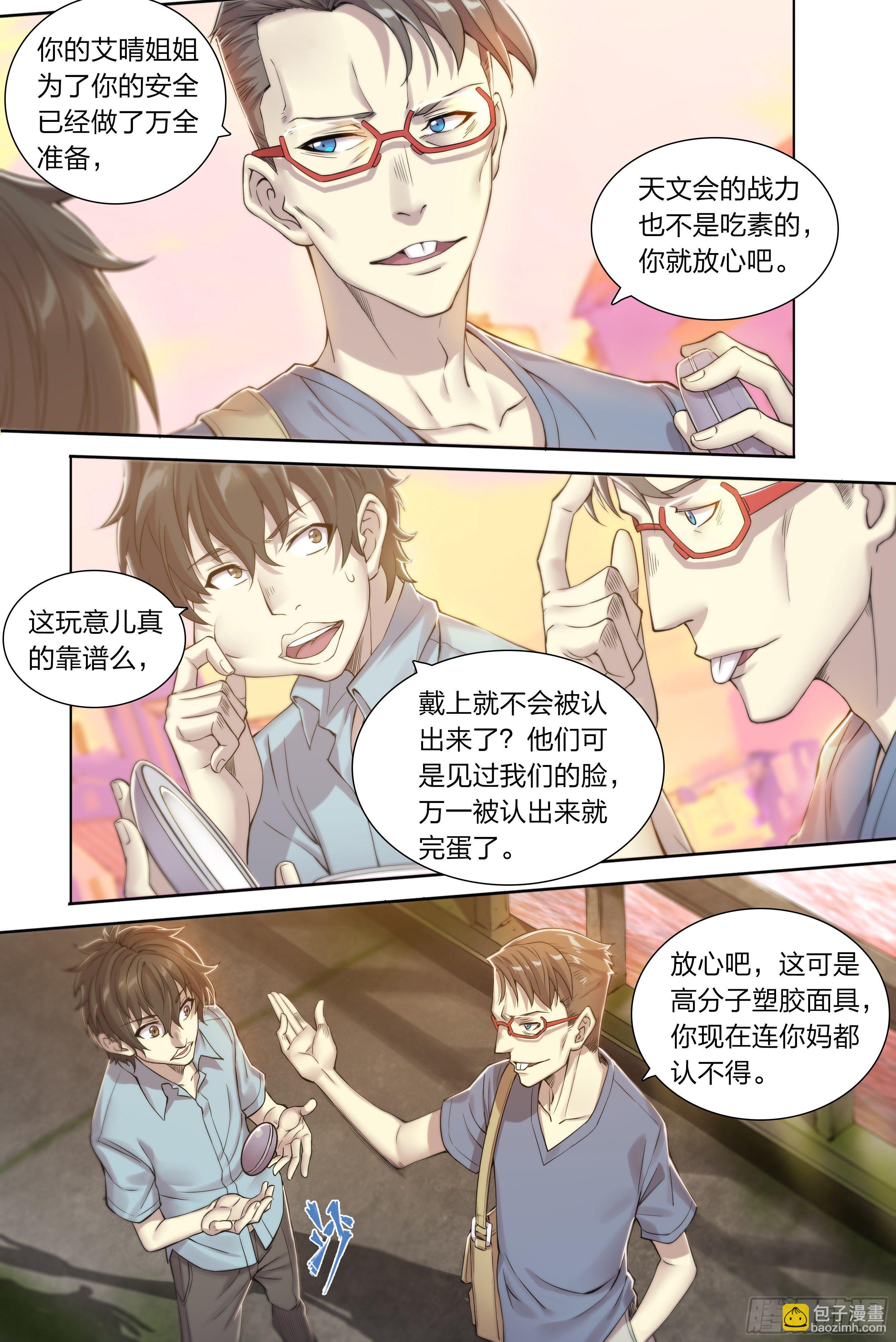 25 管饭！-第26话