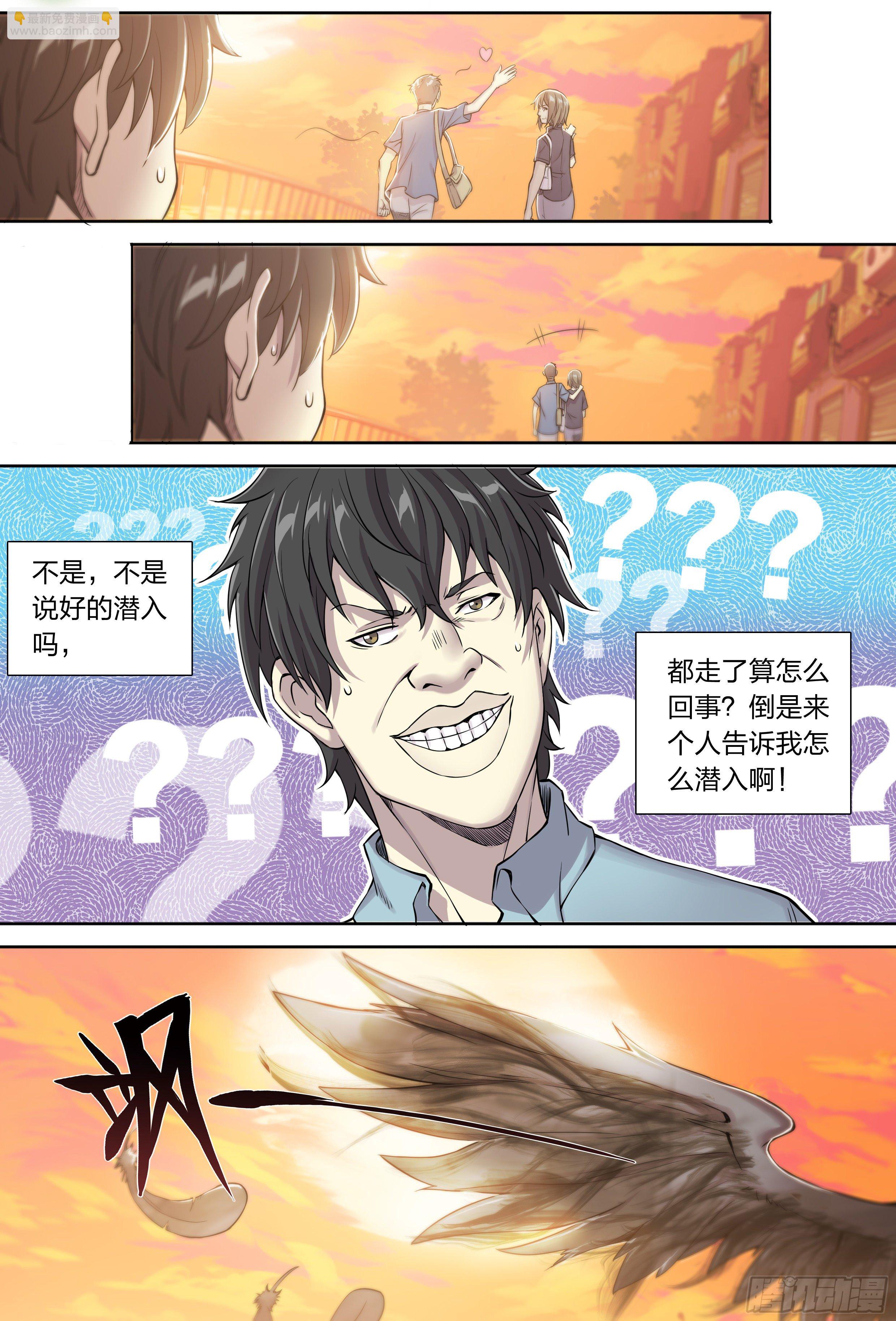 25 管饭！-第26话