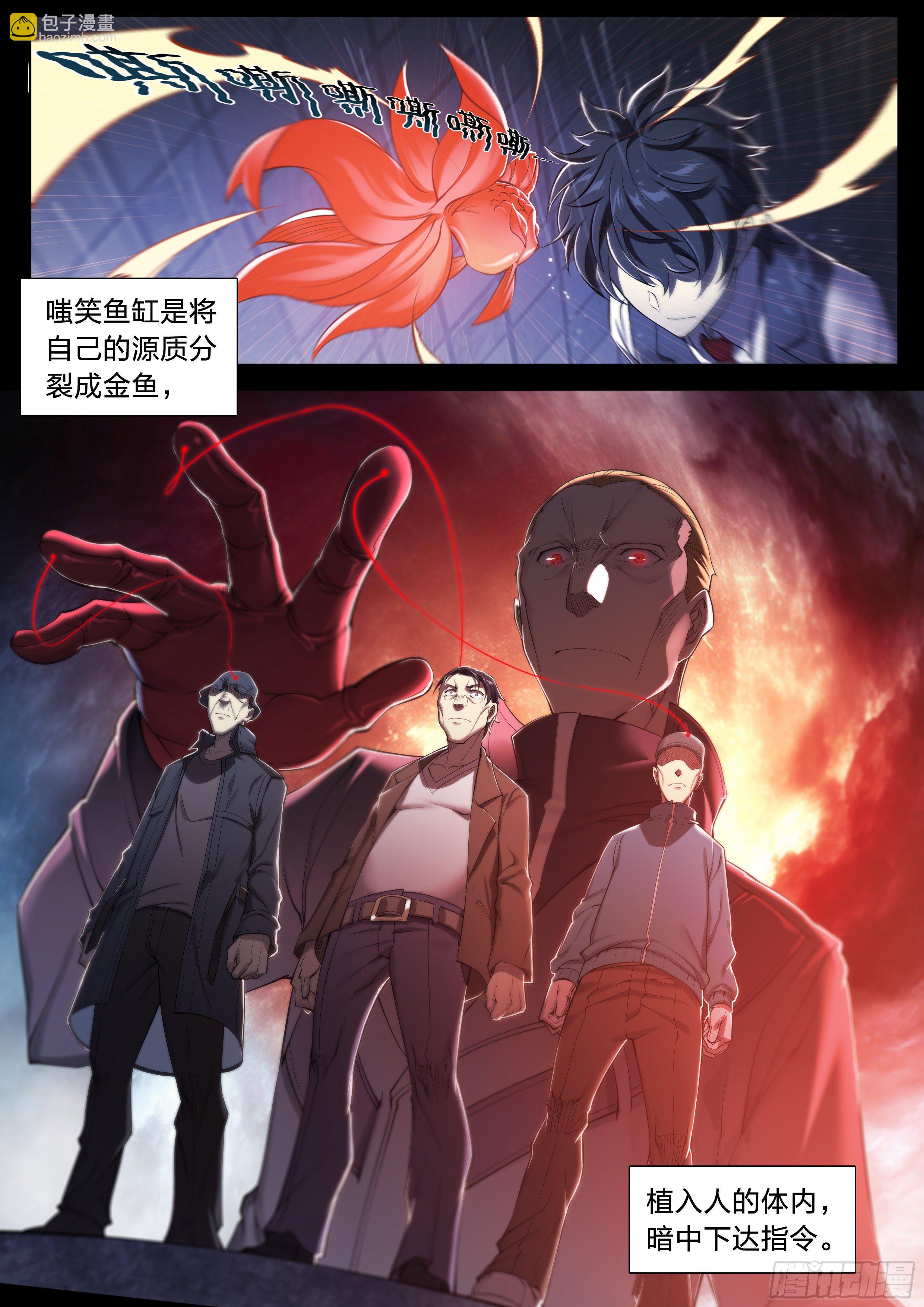 31 就离谱-第32话