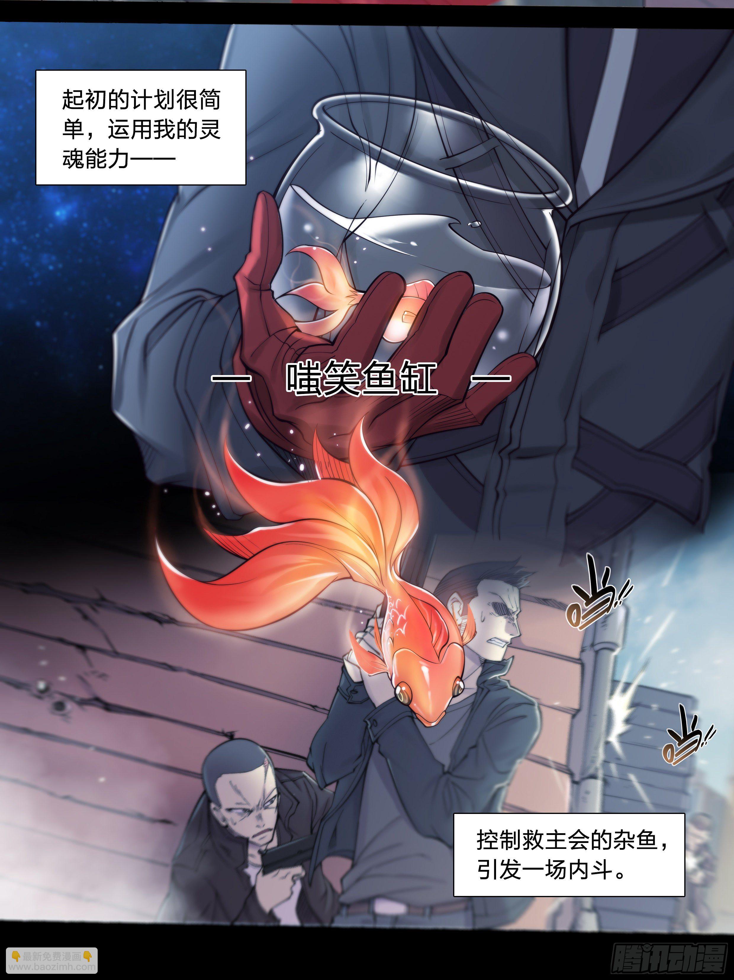 31 就离谱-第32话