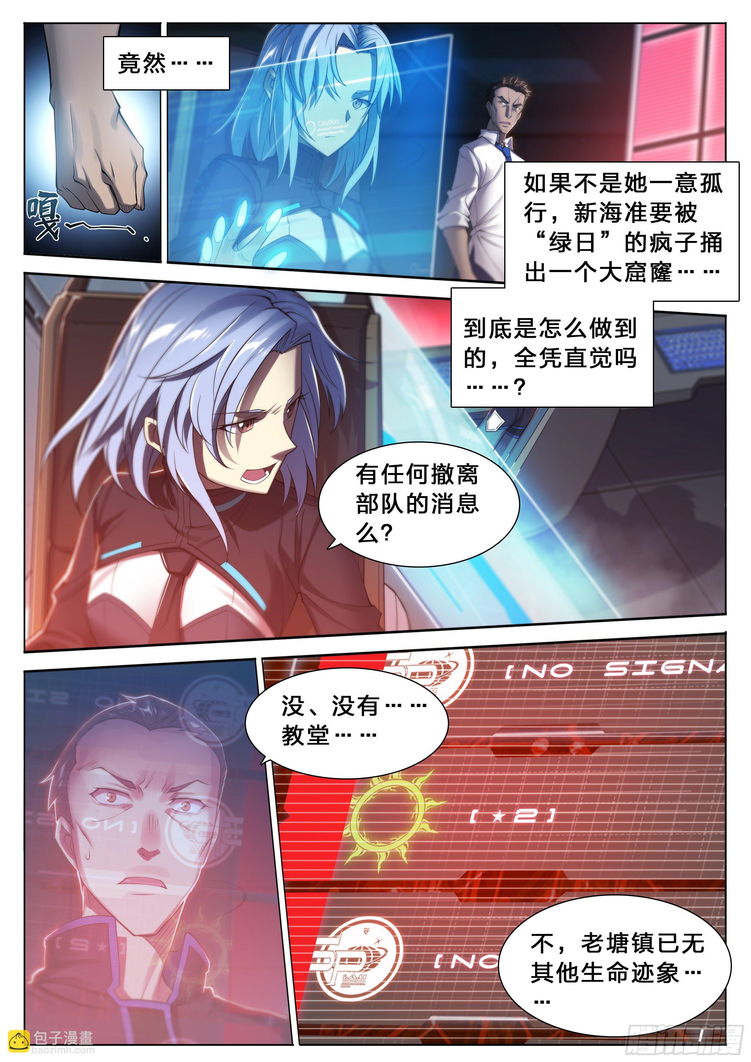 33 风灾-第34话