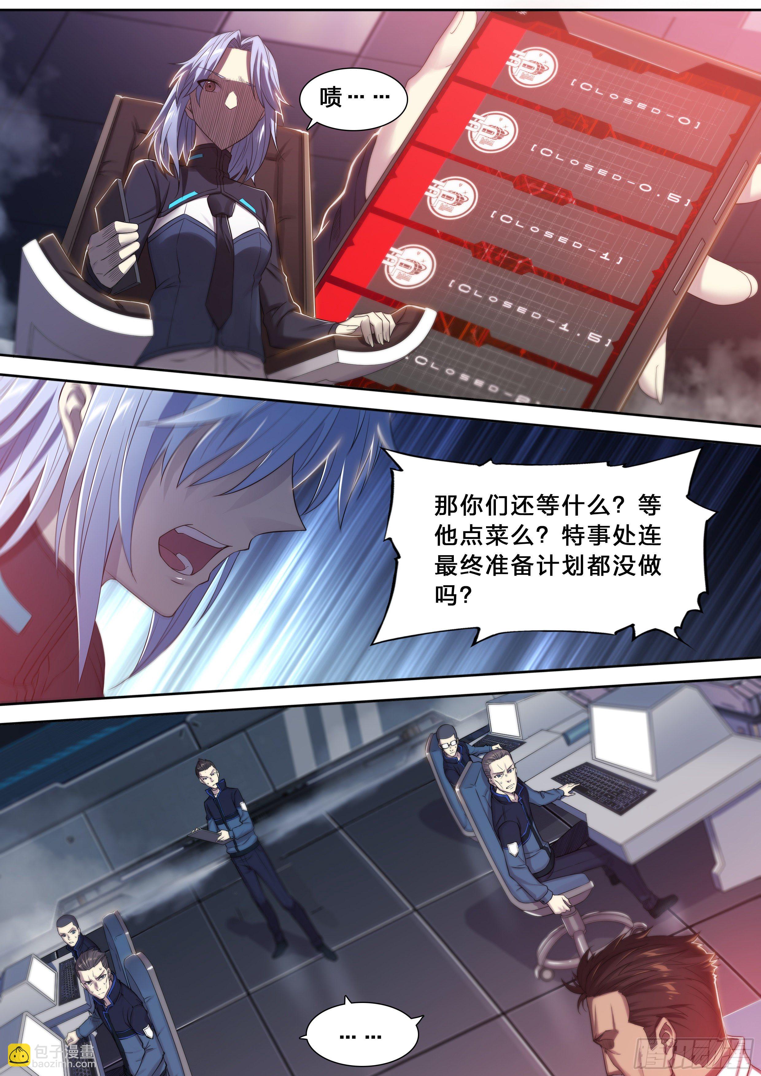 33 风灾-第34话