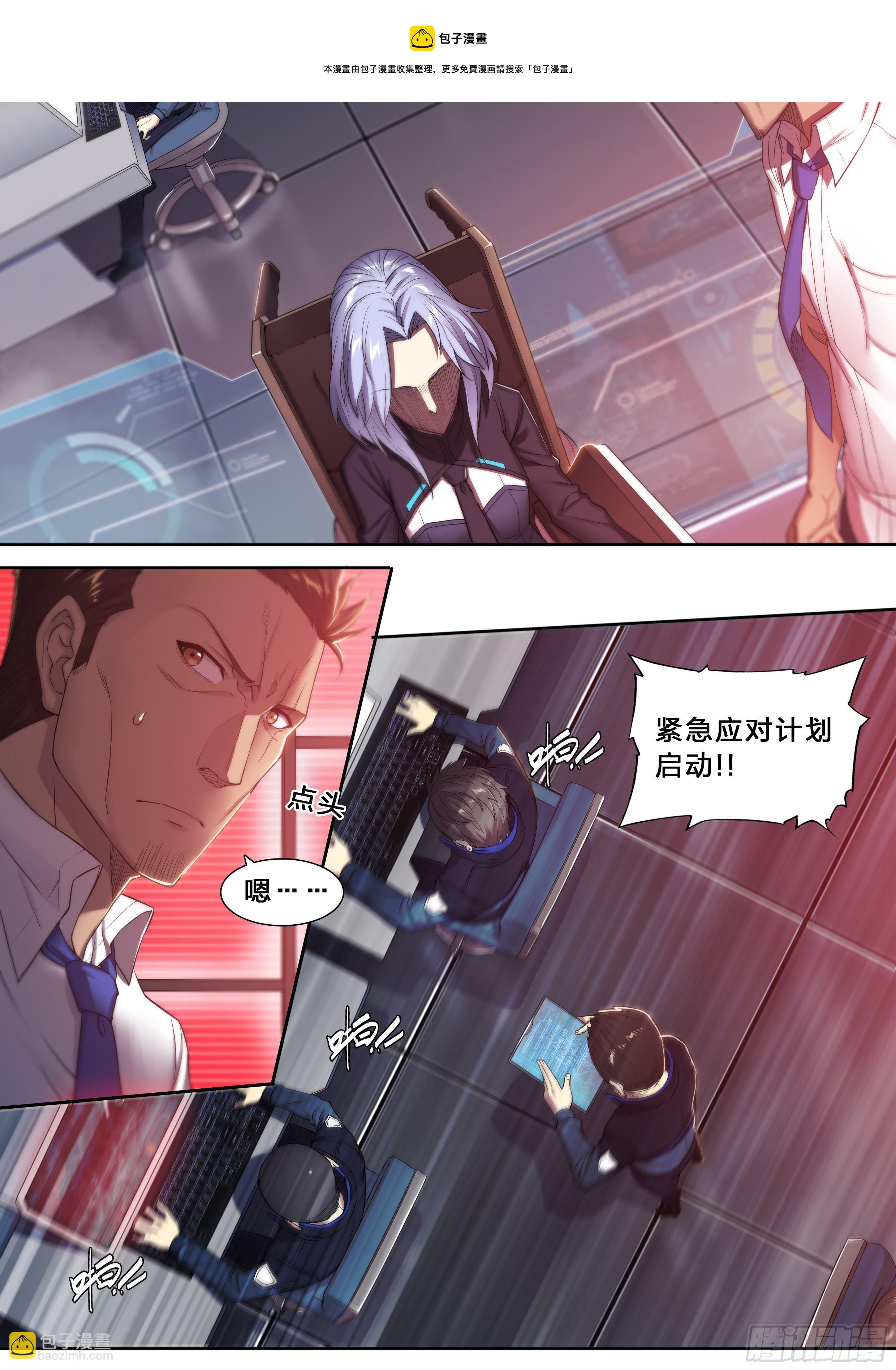 33 风灾-第34话