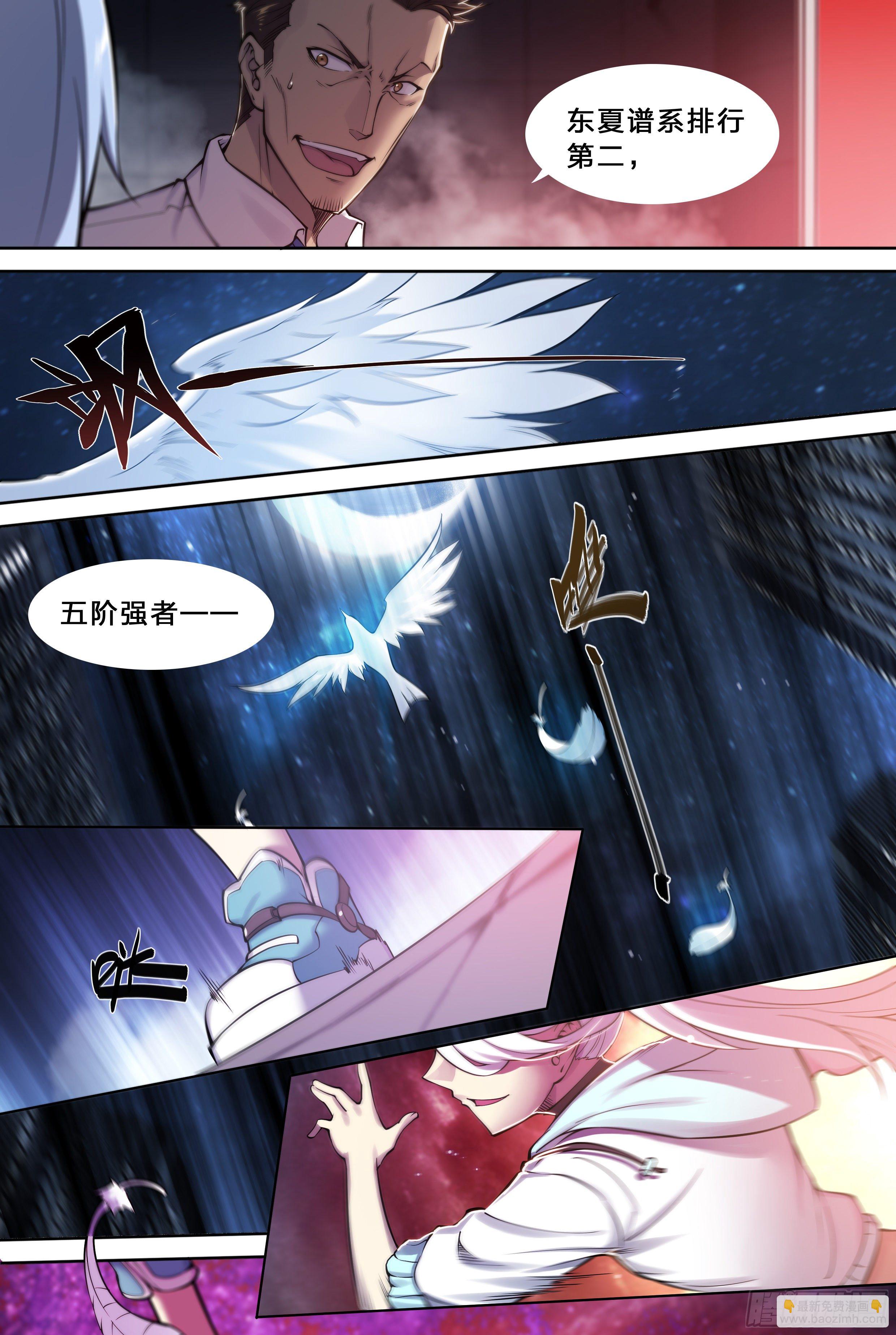33 风灾-第34话