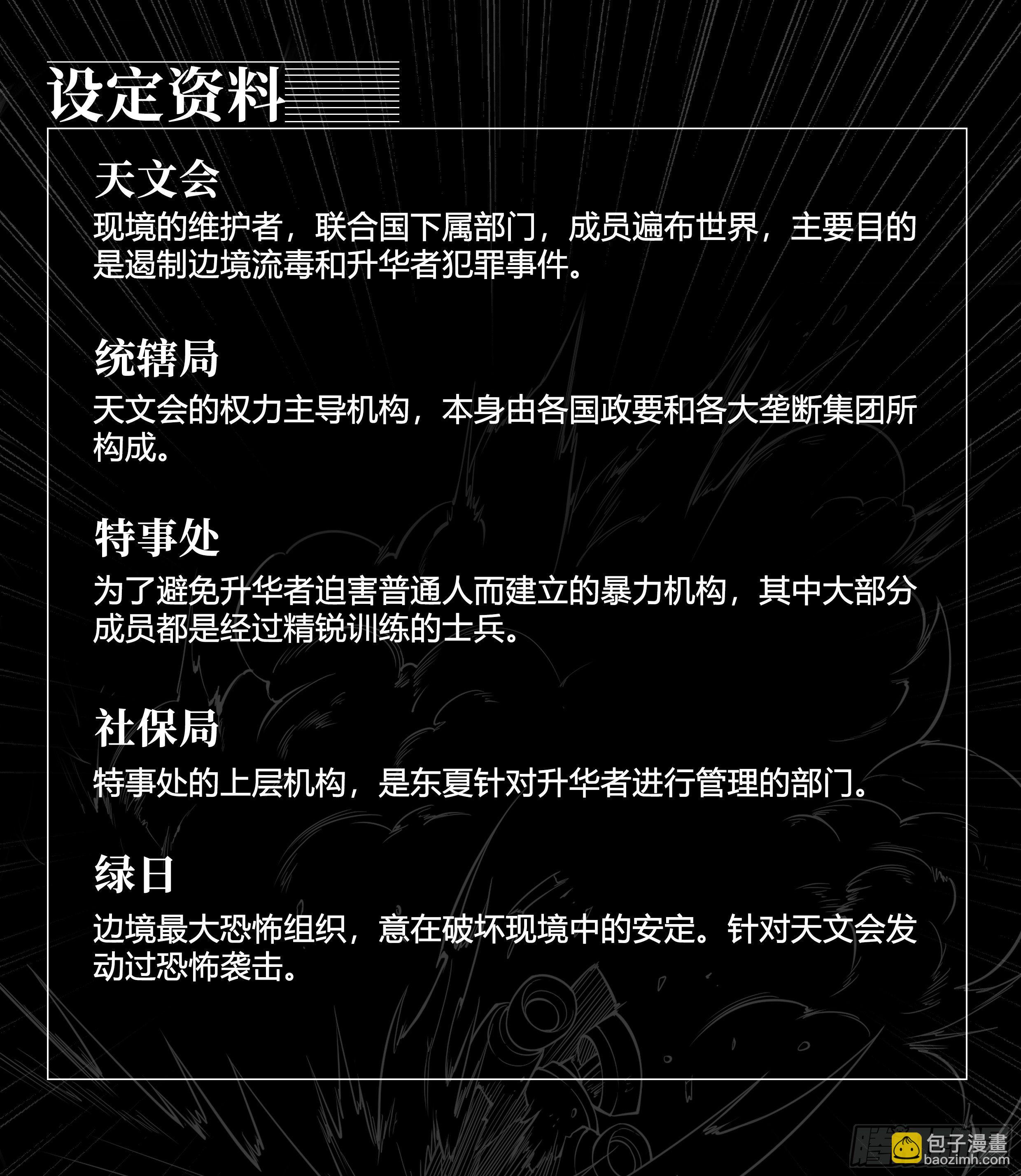 33 风灾-第34话