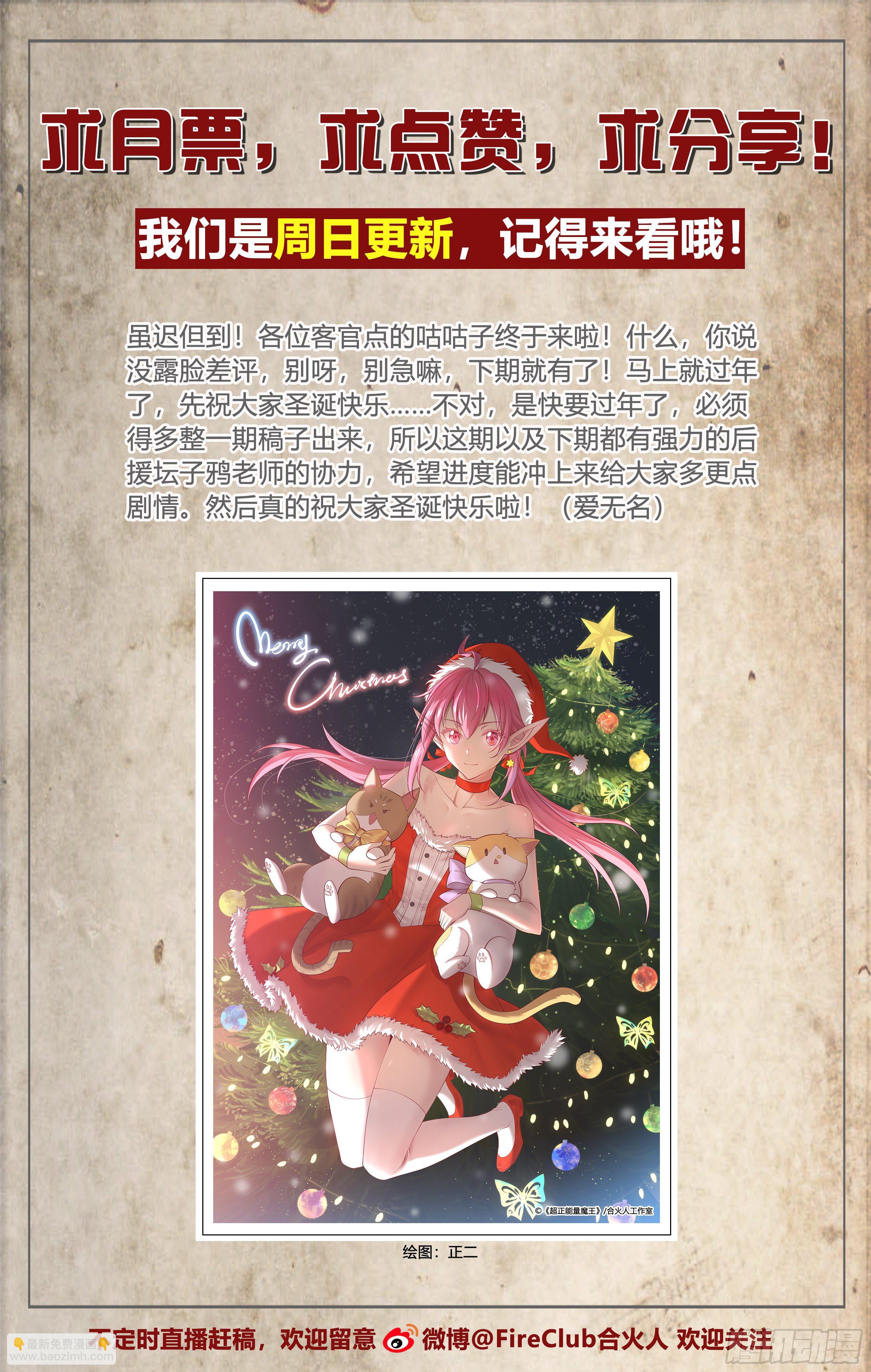33 风灾-第34话
