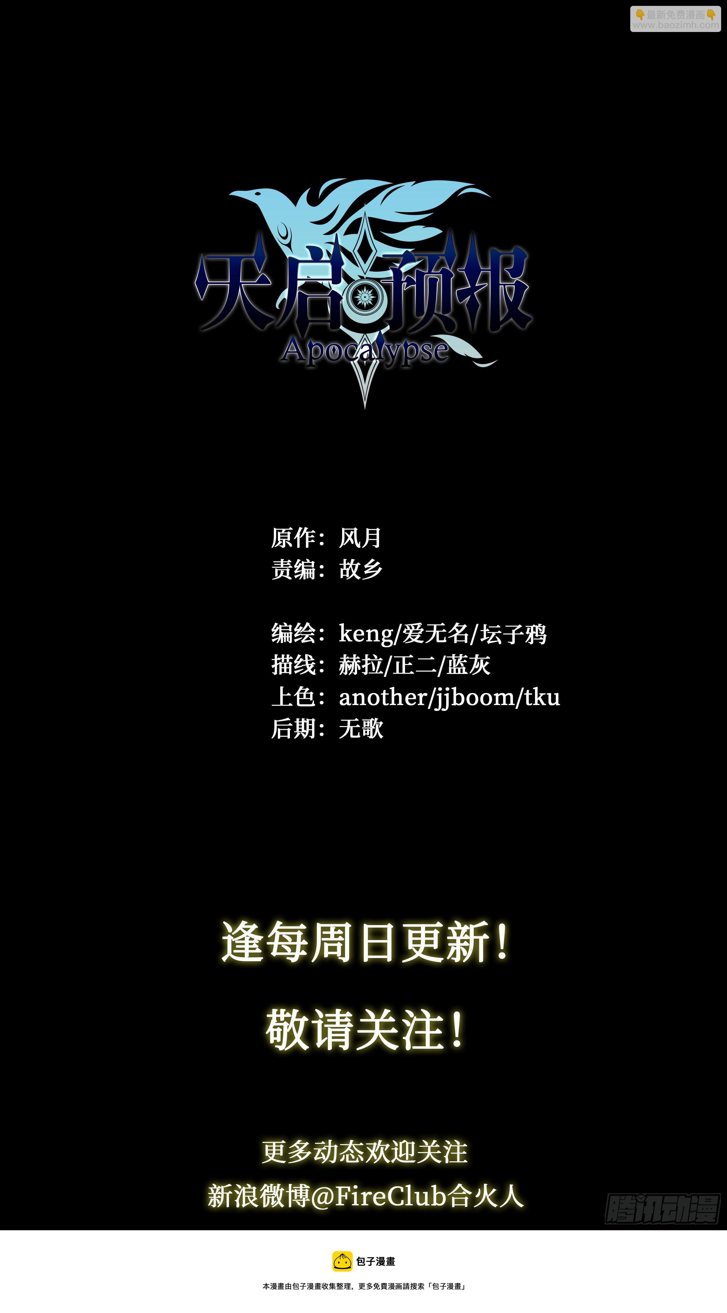 33 风灾-第34话