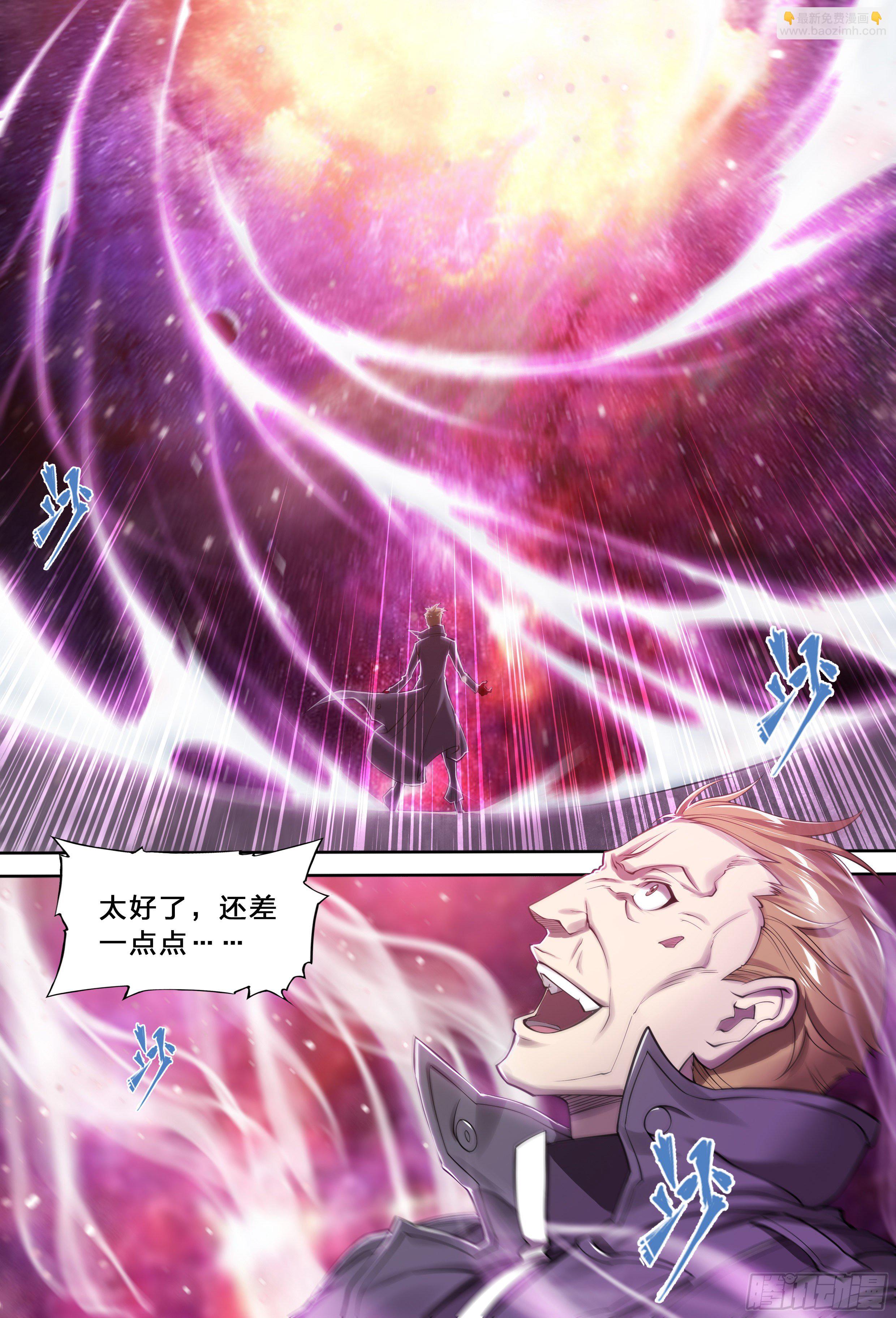 33 风灾-第34话