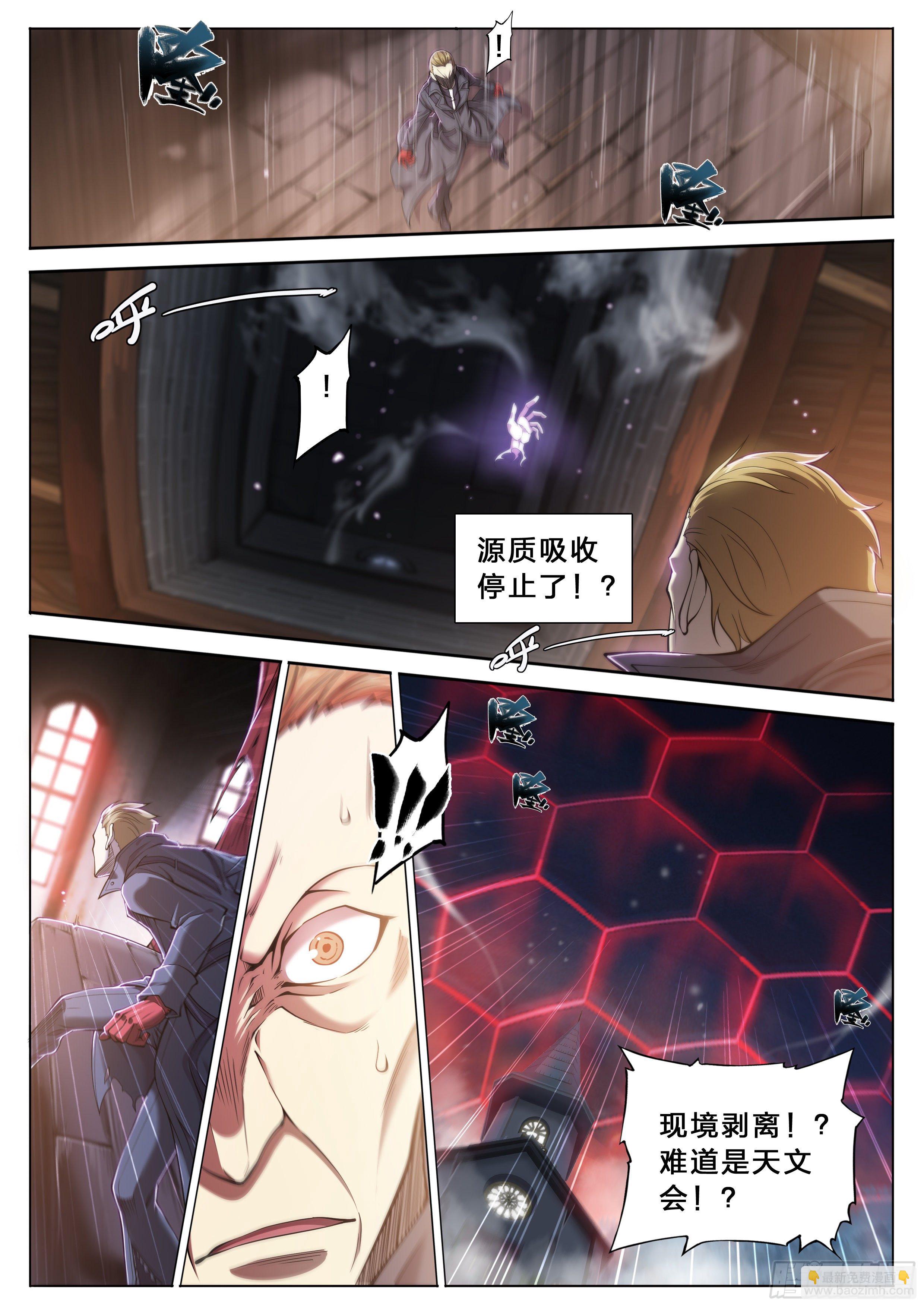 33 风灾-第34话