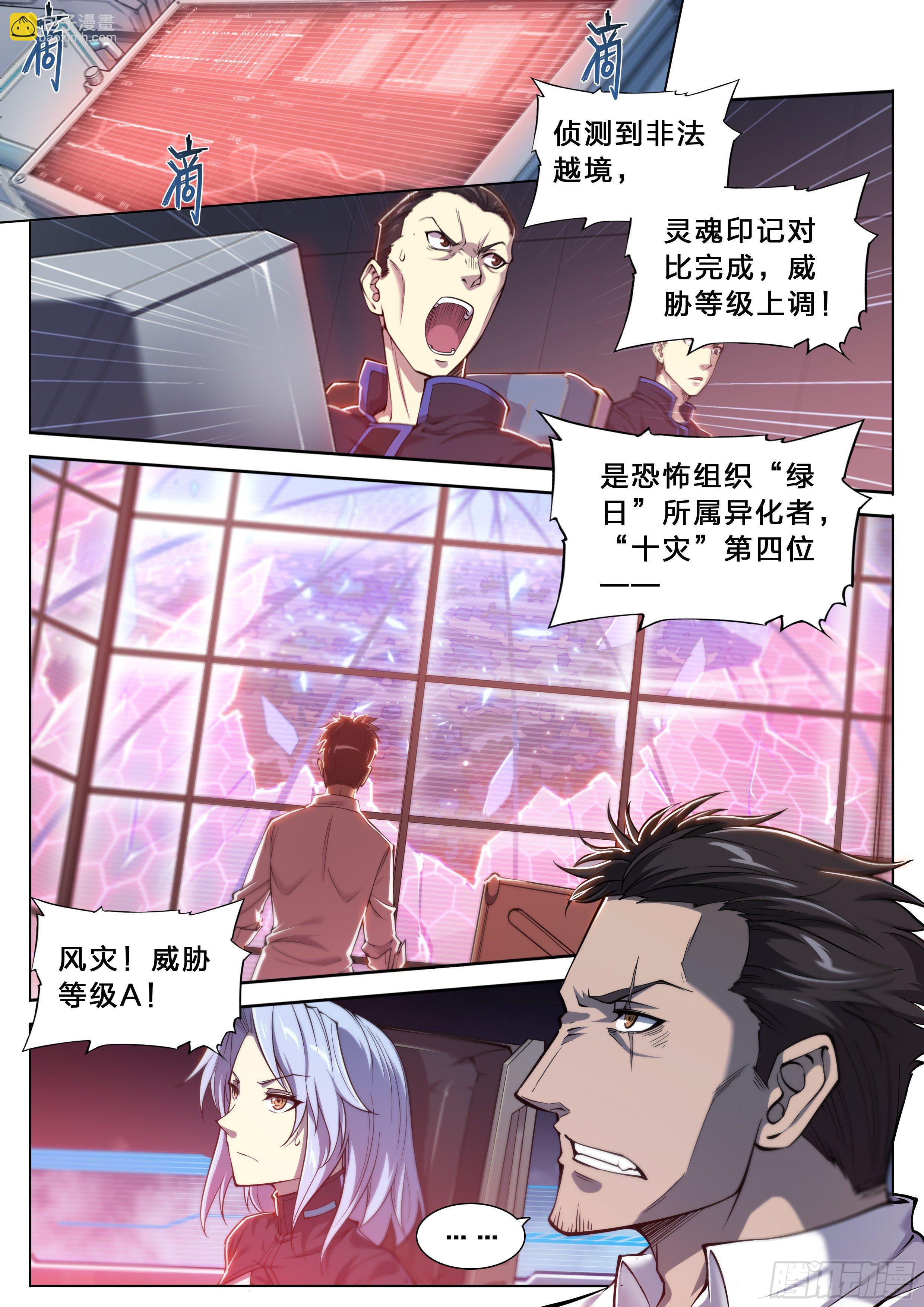 33 风灾-第34话