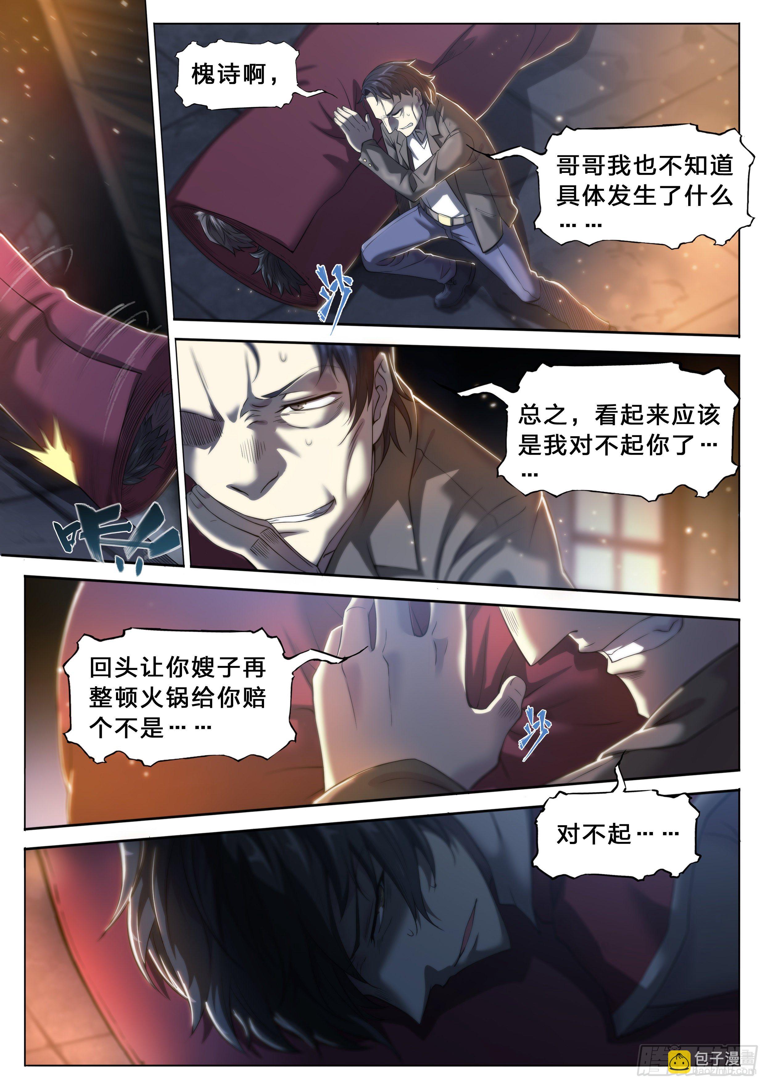 35 对不起-第36话