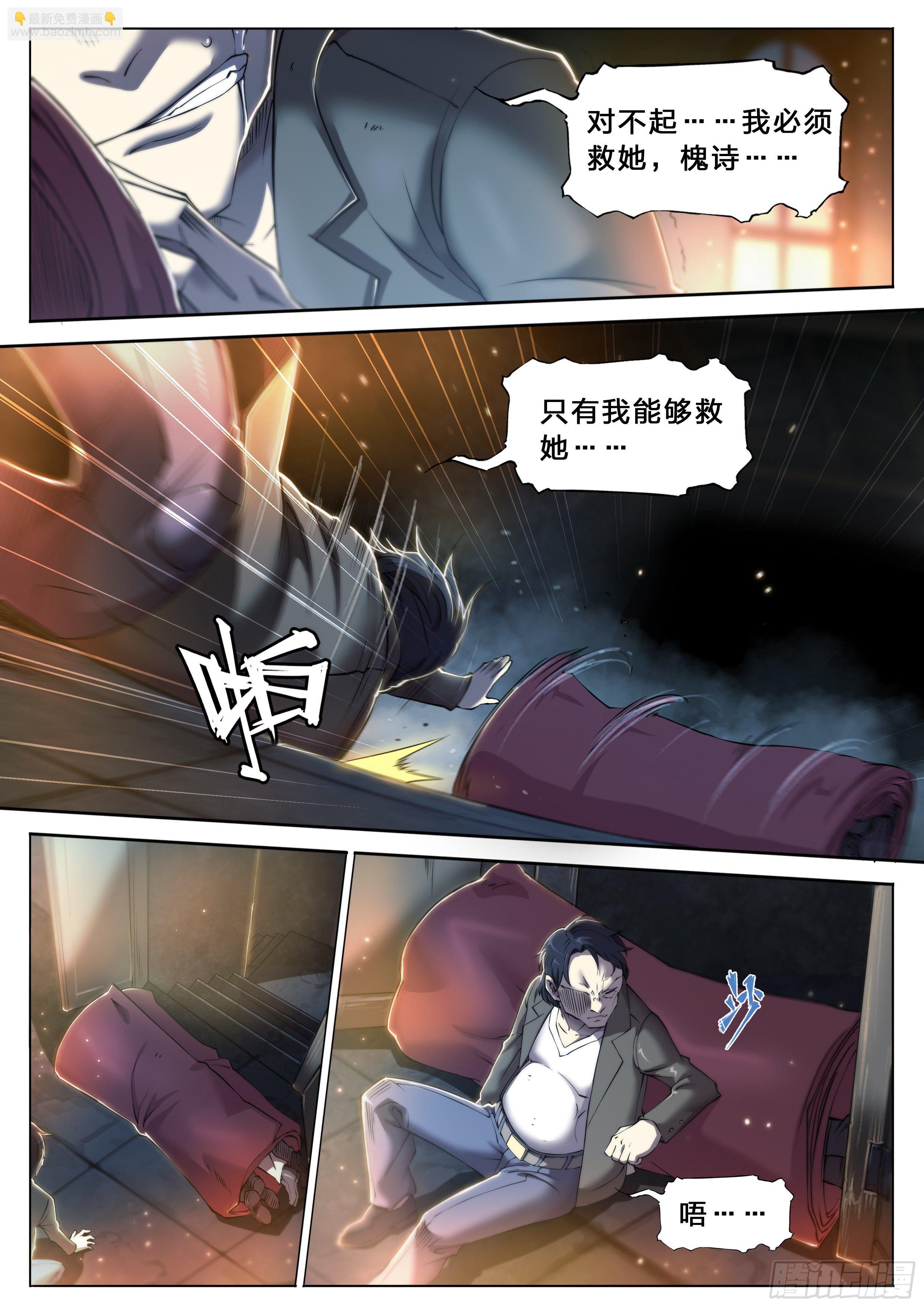 35 对不起-第36话