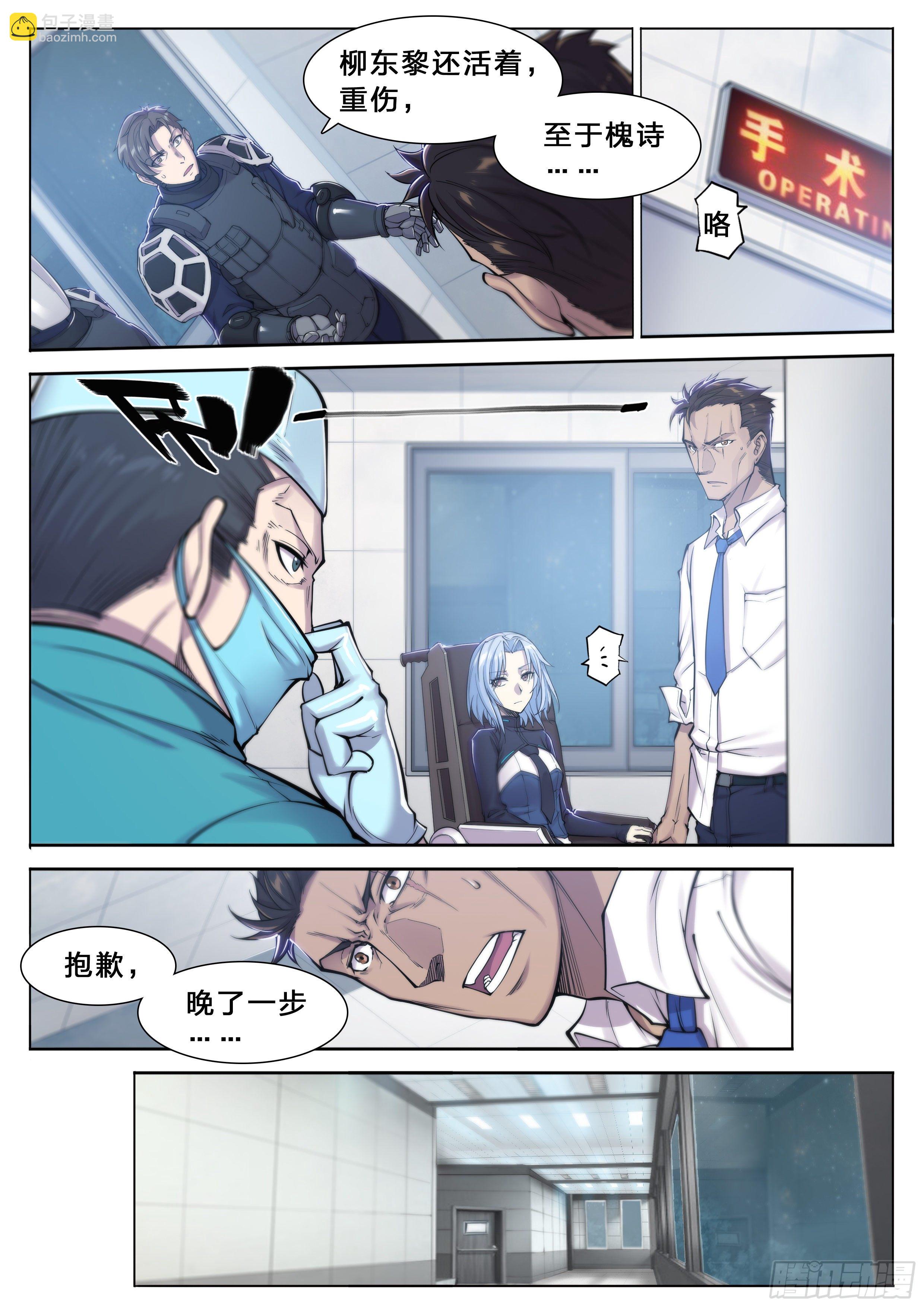 35 对不起-第36话