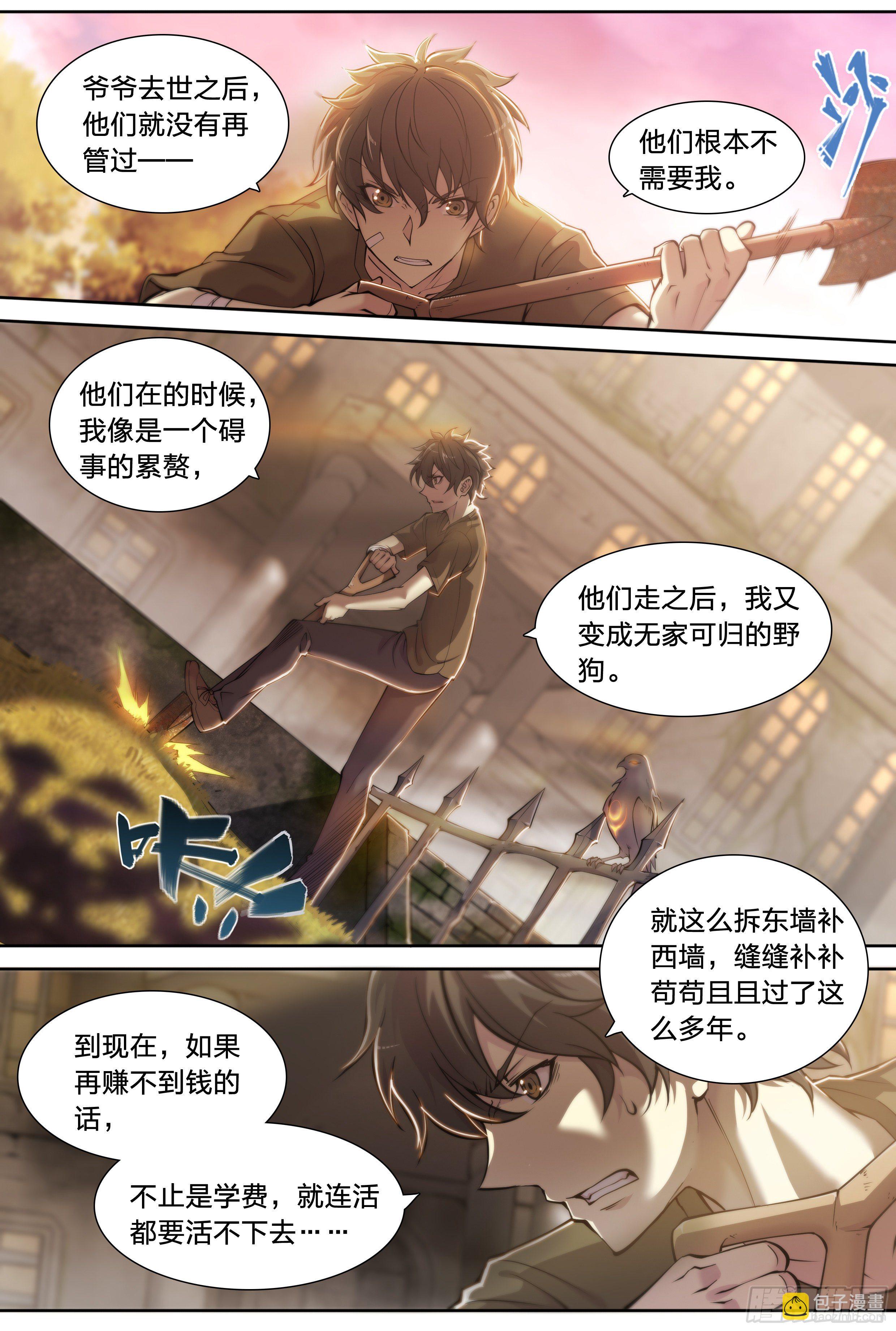 38 被否定的价值-第40话