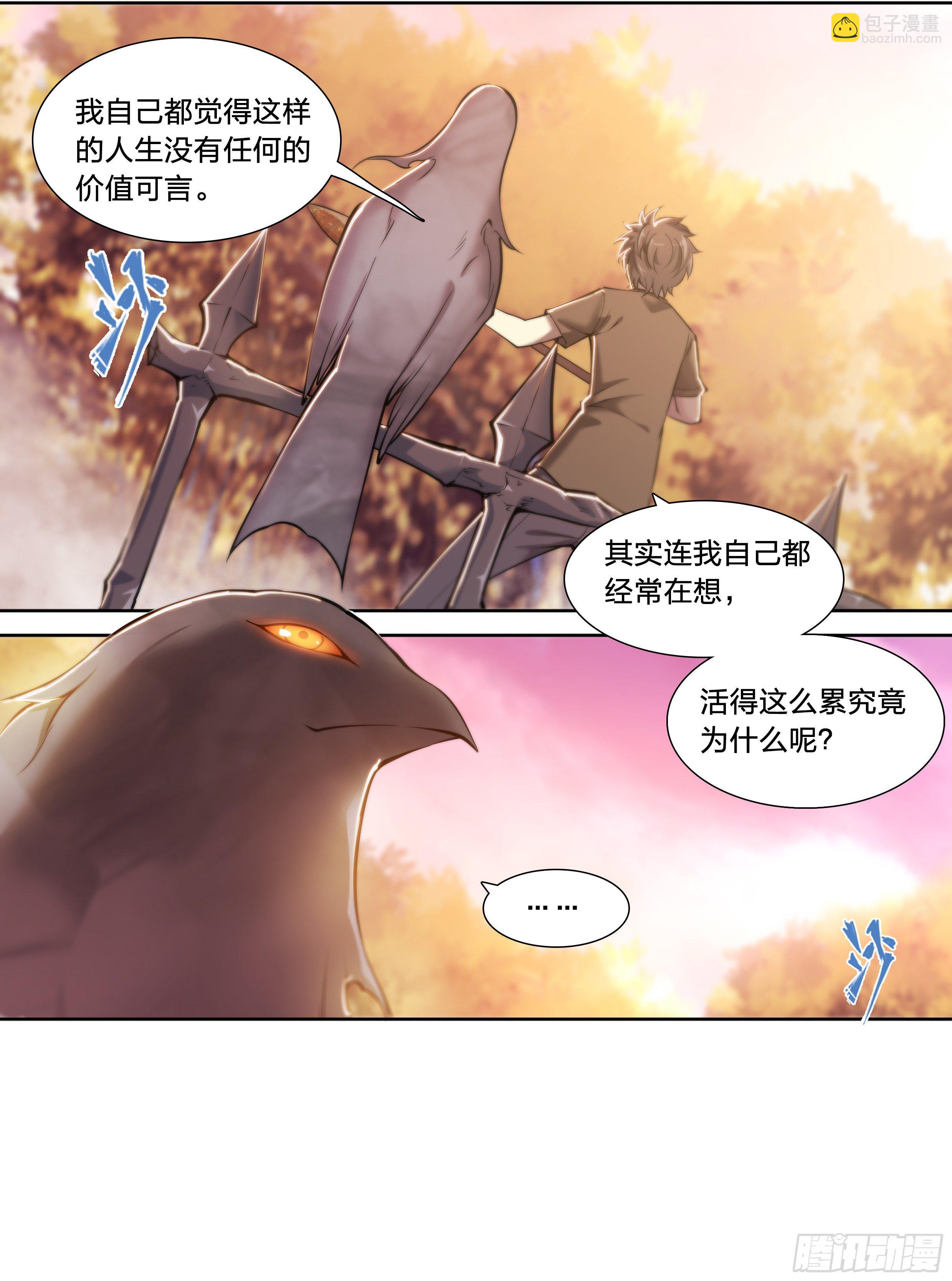 38 被否定的价值-第40话