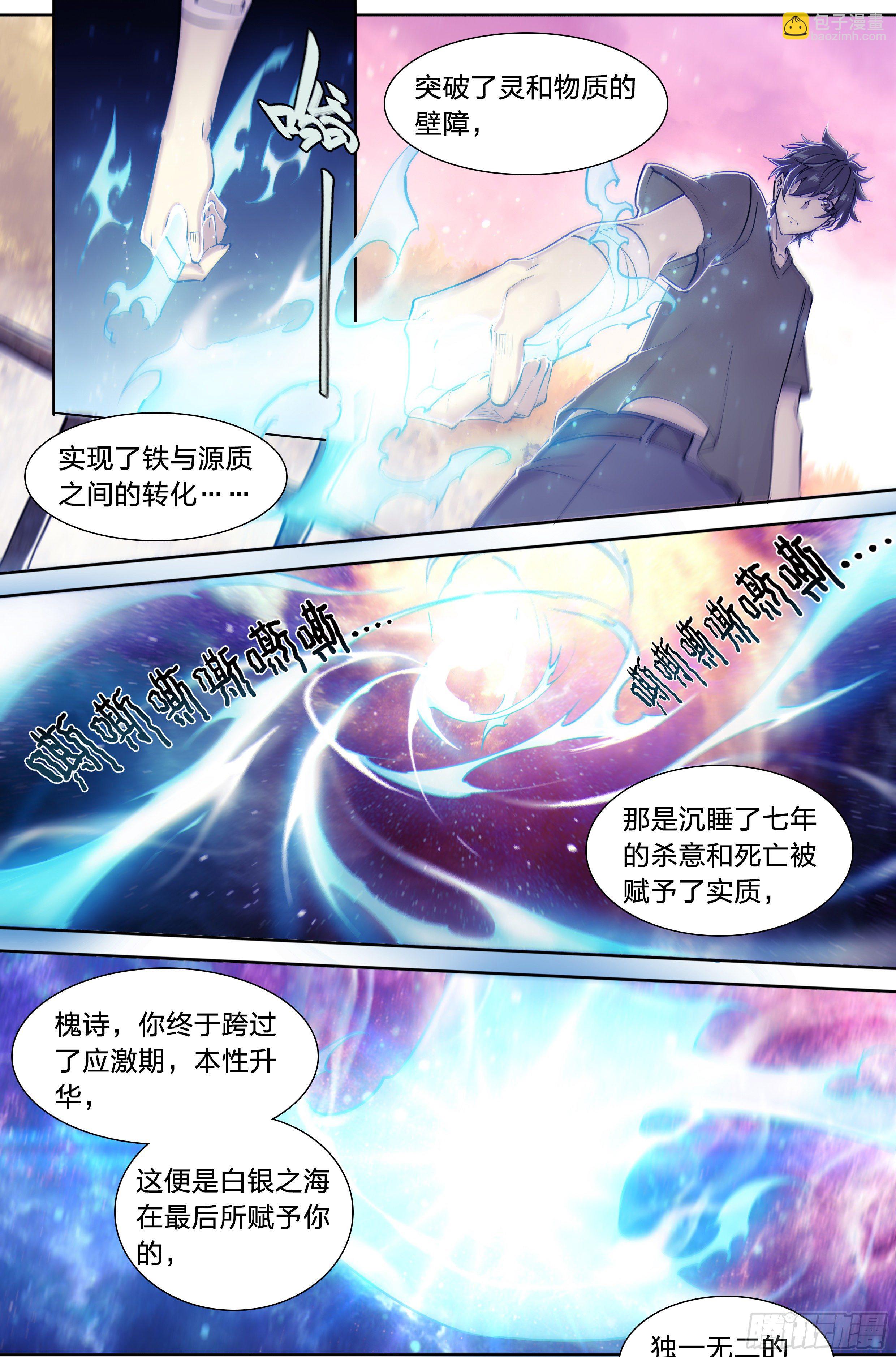 38 被否定的价值-第40话