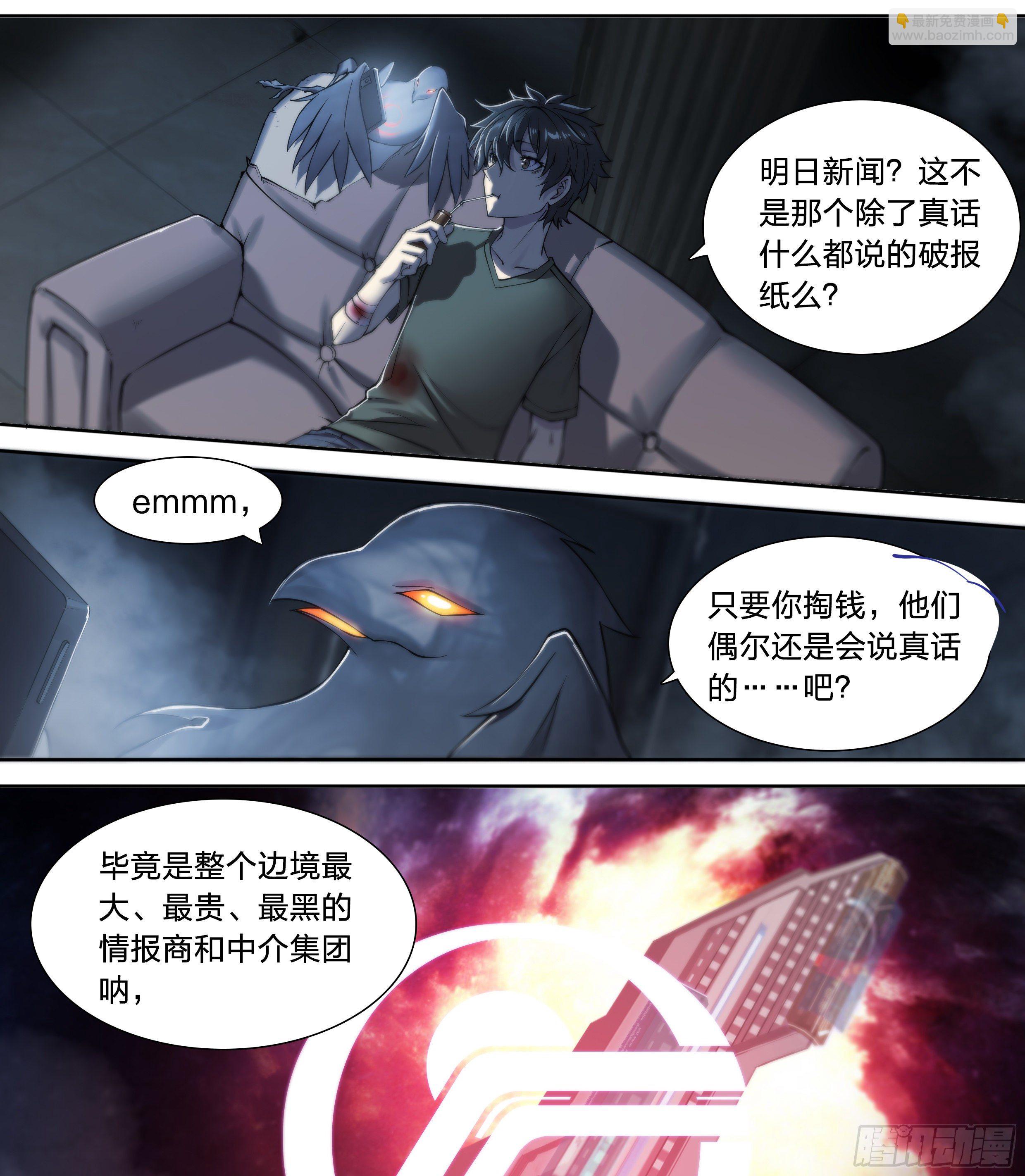 40 红手套-第42话